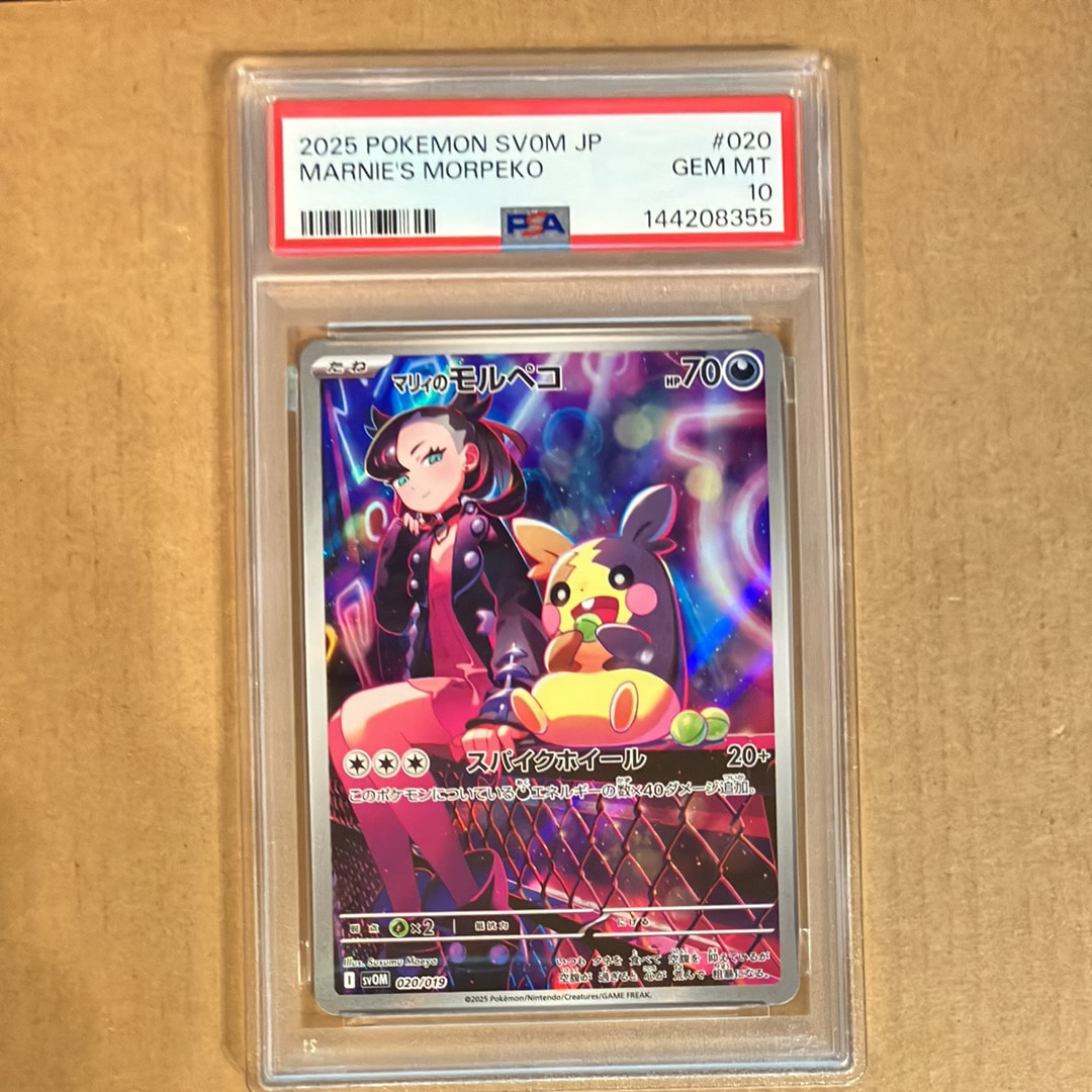 PSA10 ミミッキュ AR SV4a シャイニートレジャー ex ミミッキュ AR [SV4a 341/190](ハイクラスパック「シャイニー