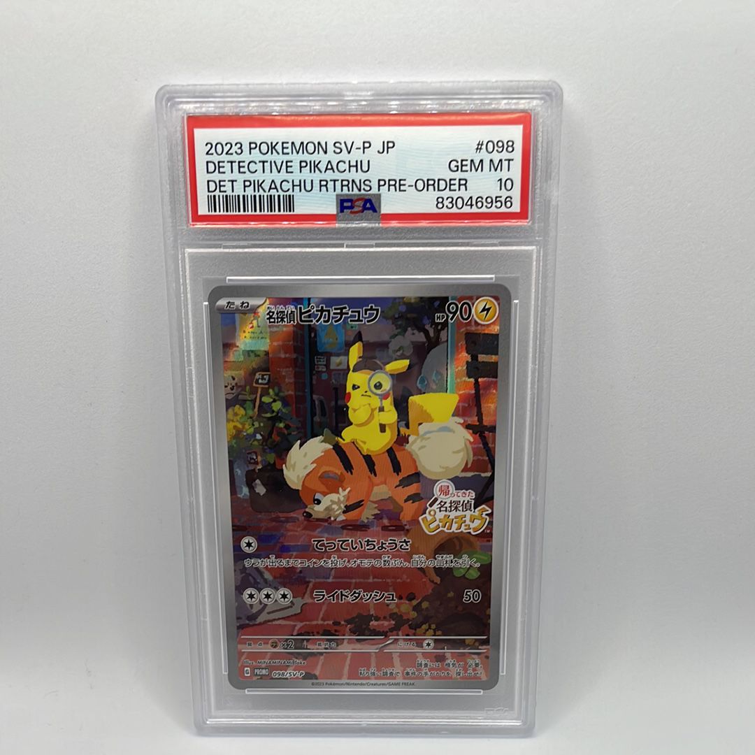 名探偵ピカチュウ: プロモ [SV-P 098](プロモーションカード「SV-P」)