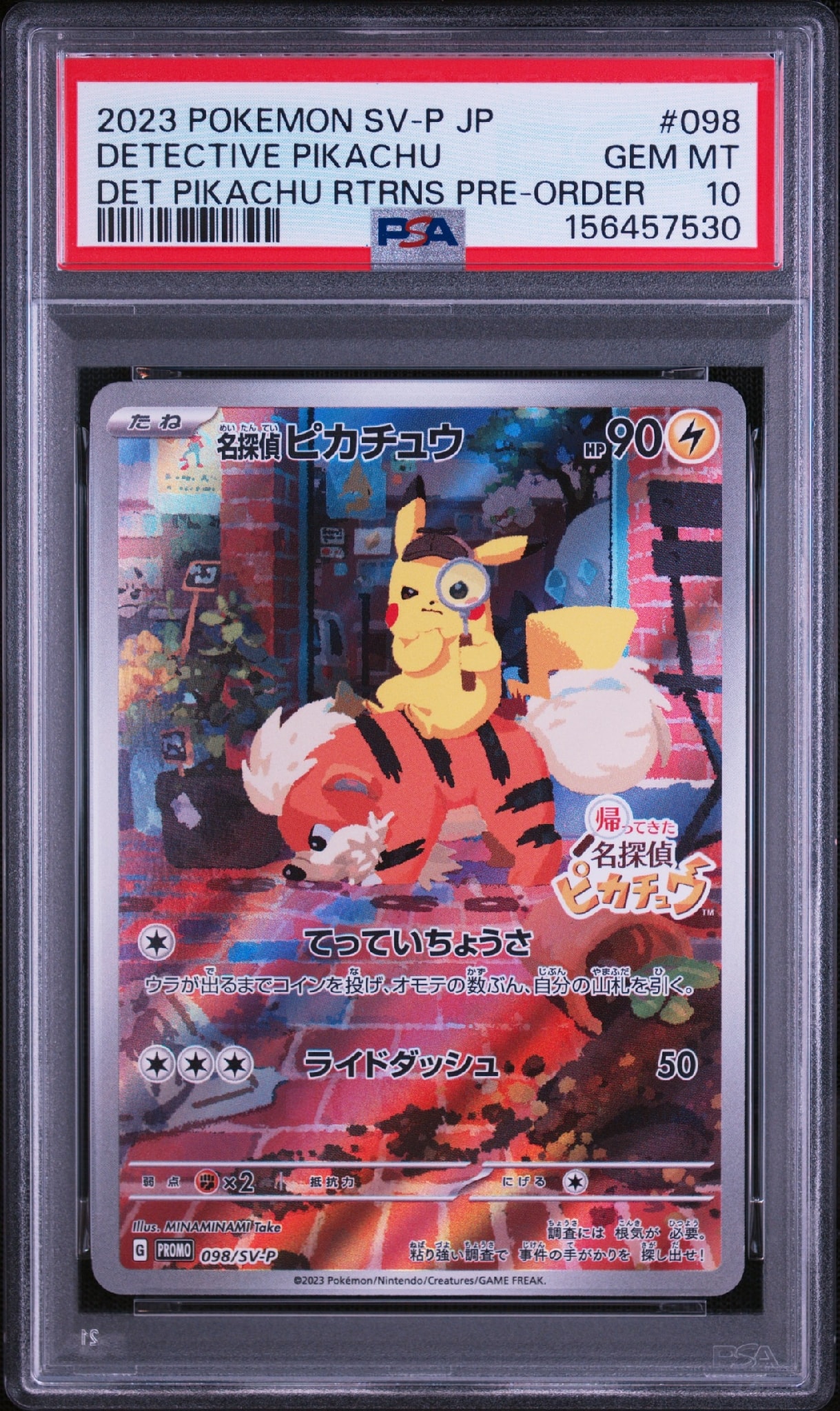 名探偵ピカチュウ: プロモ [SV-P 098](プロモーションカード「SV-P」)