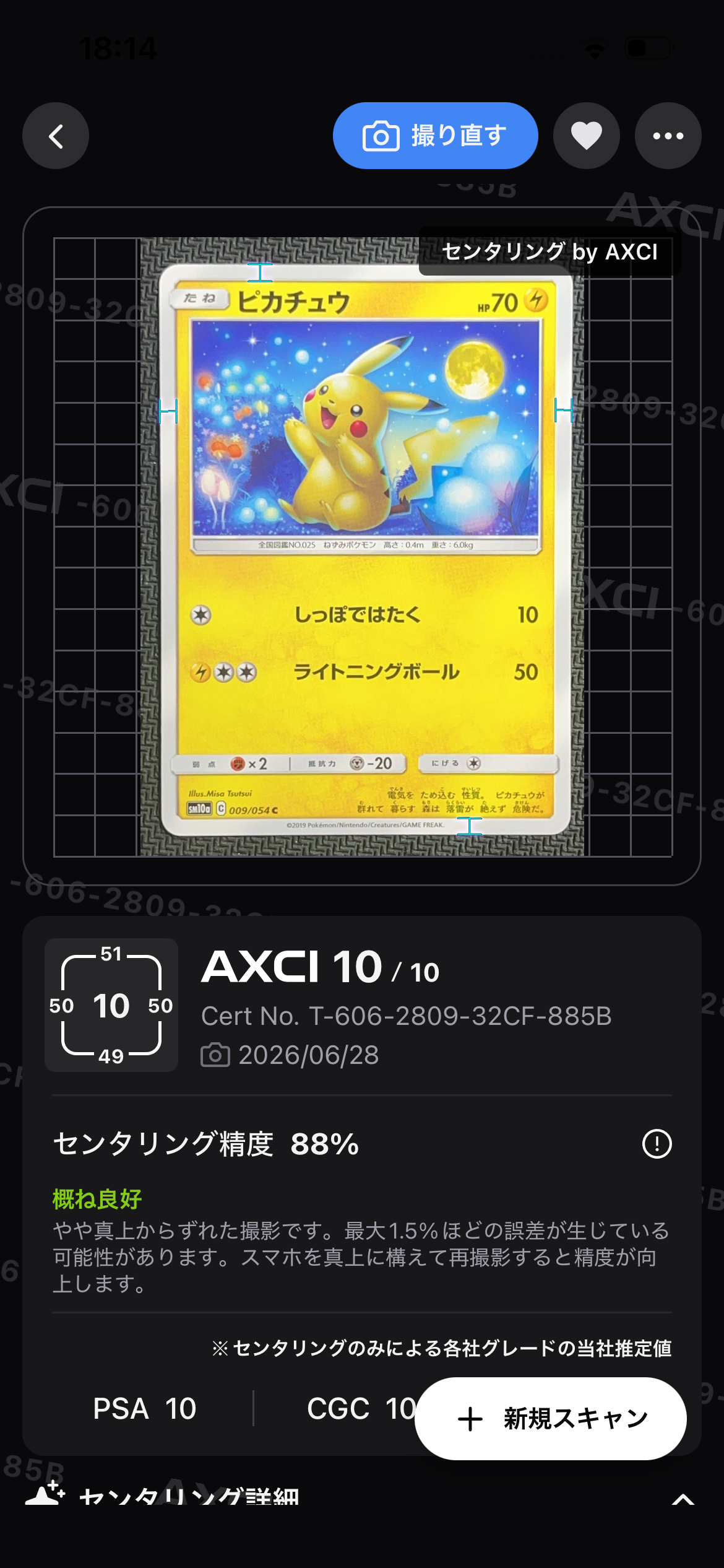 フクオカのピカチュウ P [SV-P 289](スペシャルBOX「ポケモンセンター