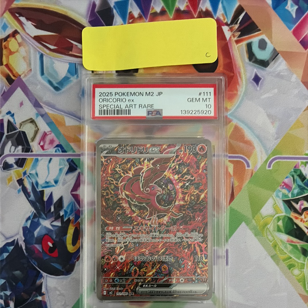 オドリドリex SAR [M2 111/080](拡張パック「インフェルノX」)