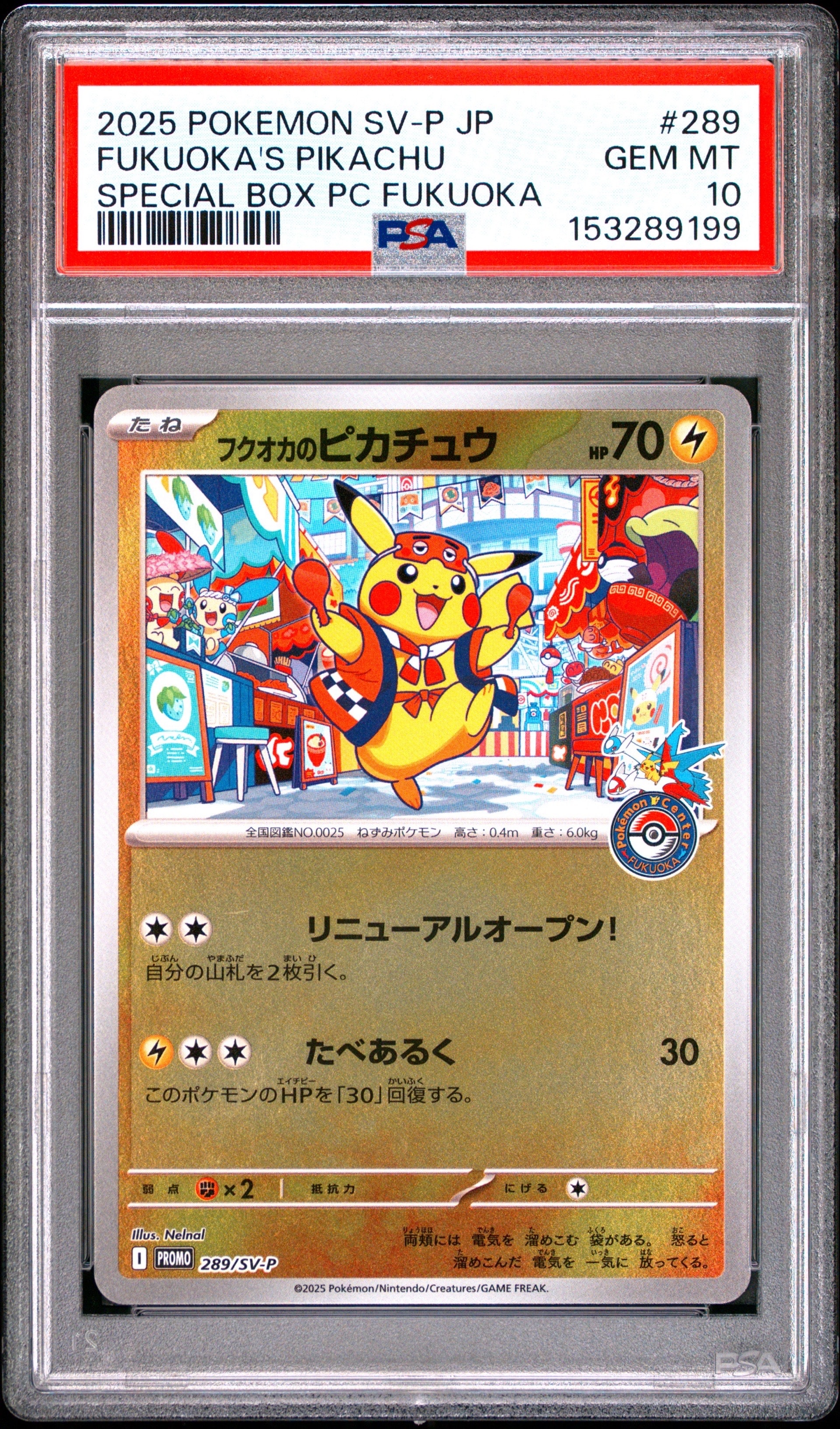 ギャラドス[Pt-R 006/016](乱戦！ポケモンスクランブル×ポケモンカード