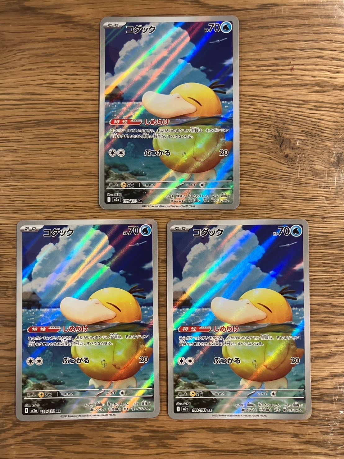 PSA10】コダック AR [M2a 199/193](ハイクラスパック「MEGAドリームex