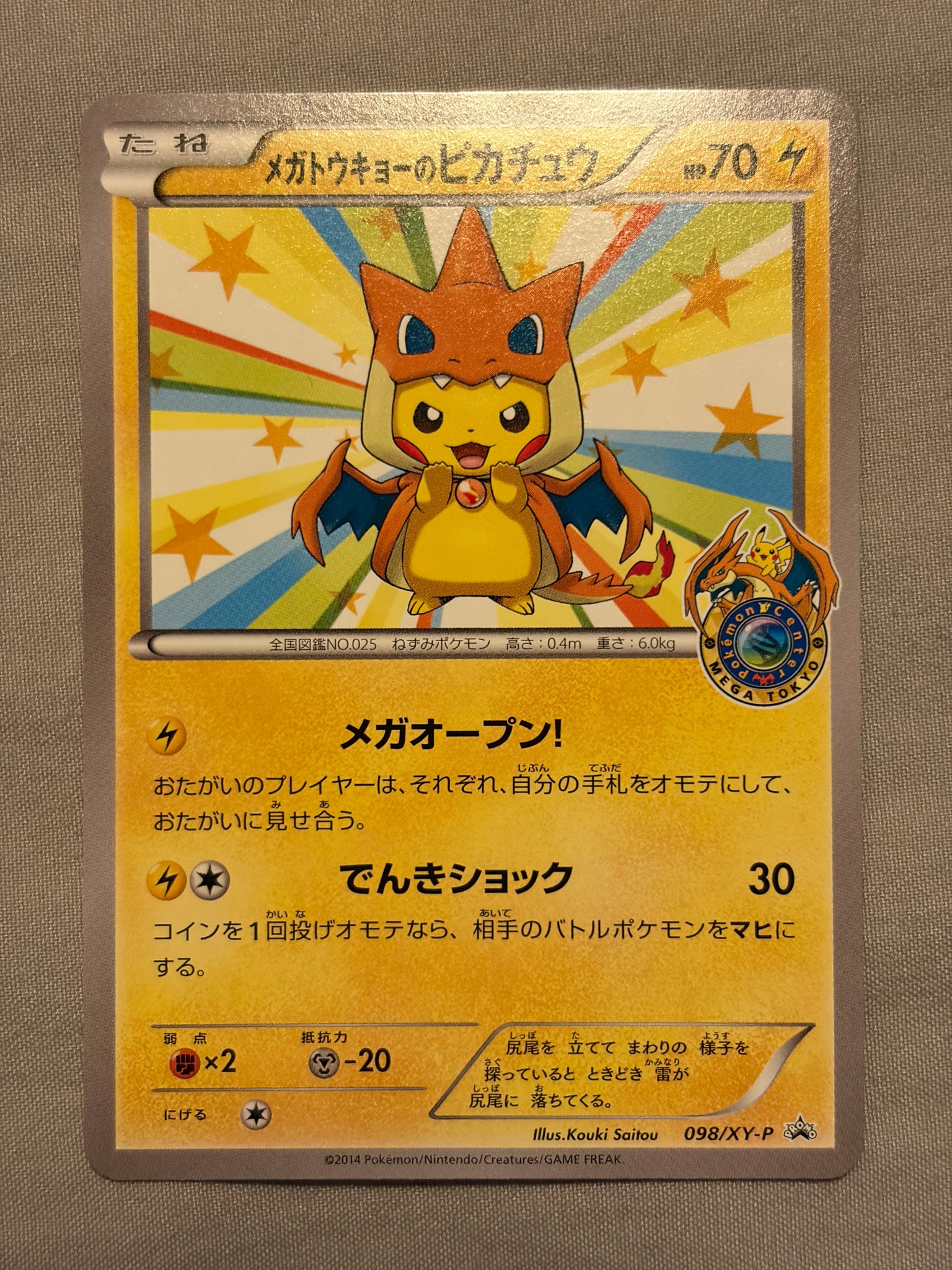 PSA10】メガトウキョーのピカチュウ: プロモ[XY-P 098/XY-P