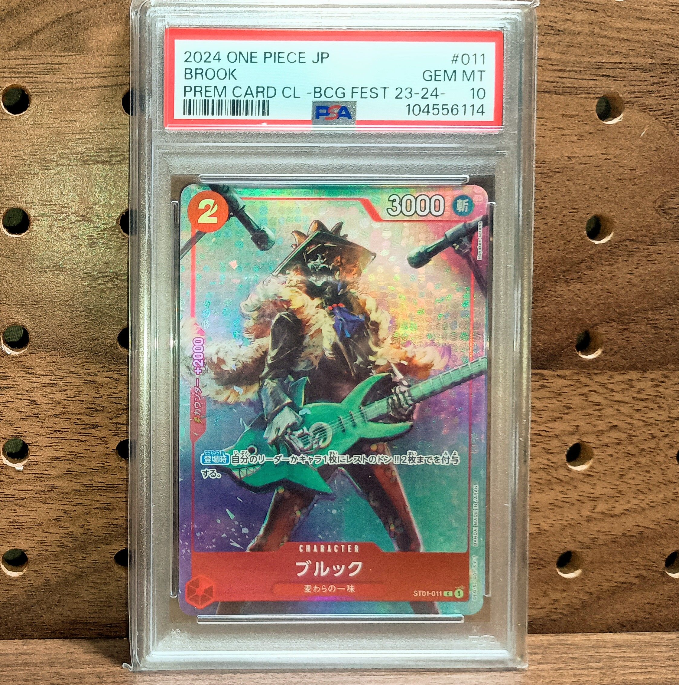PSA10】ブルック C [ST01-011] (プレミアムカードコレクション -BANDAI