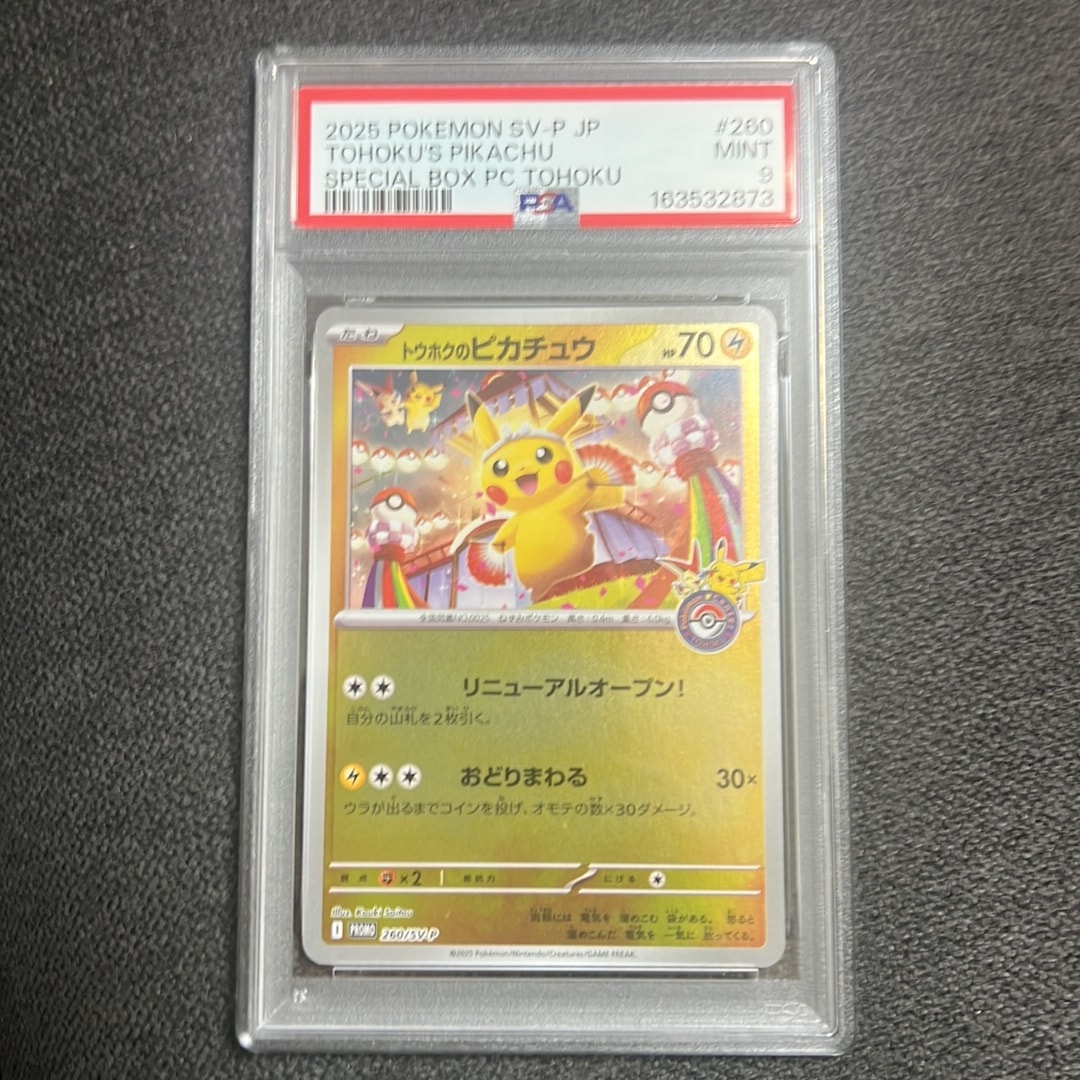 PSA10】ミュウツーEX [EBB 045/093](コンセプトパック「EXバトル