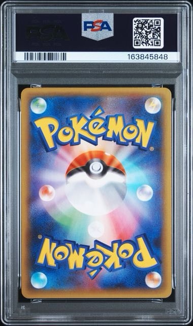 PSA10】ピィ P [S8a-P 009/025](プロモカードパック 25th ANNIVERSARY