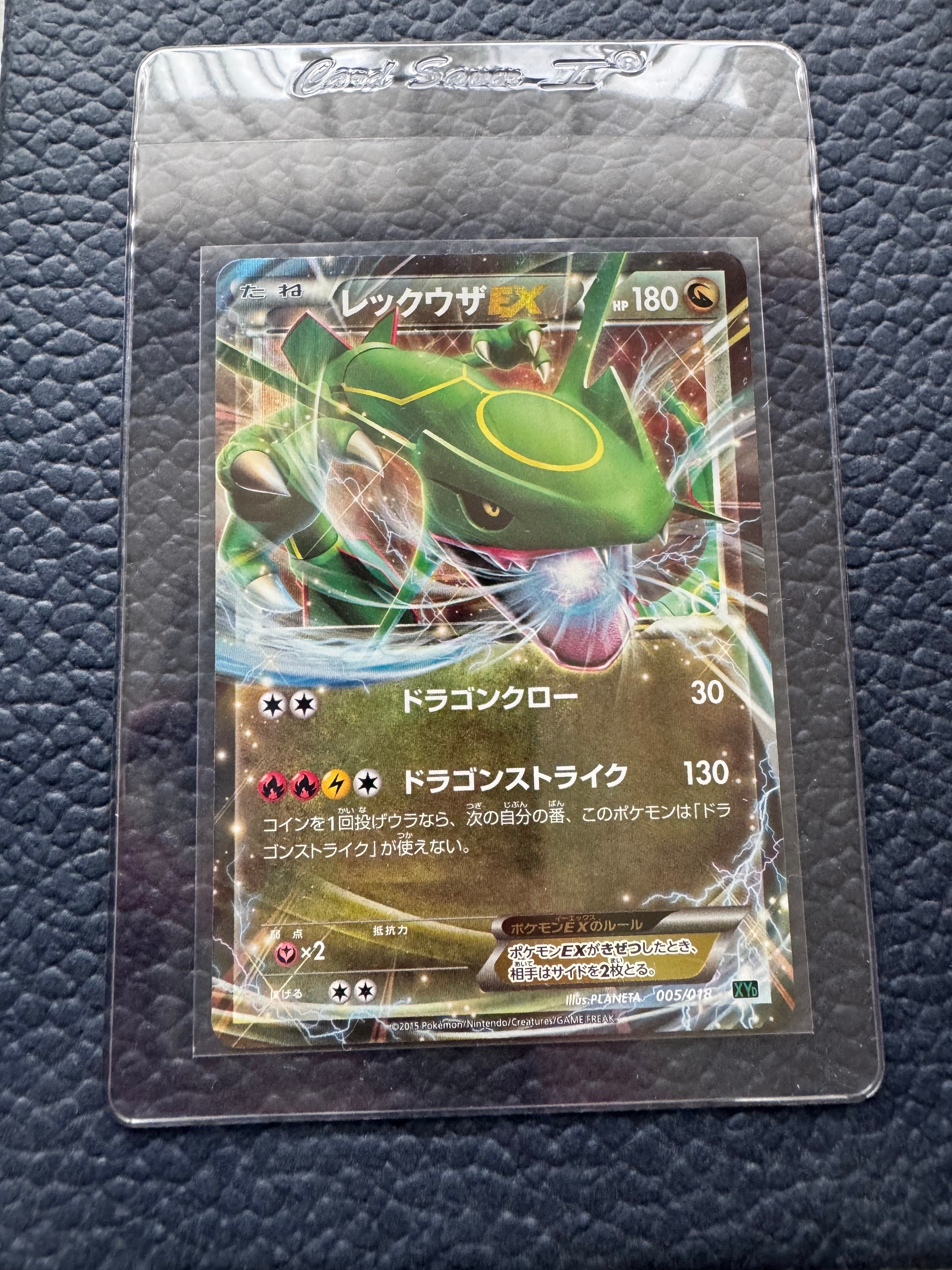 レックウザEX [XYD 005/018](メガバトルデッキ60「メガレックウザEX」)