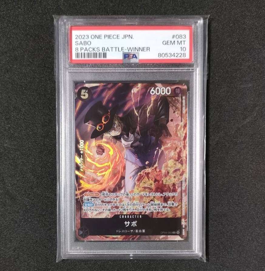 サボ SR [OP04-083] ( 8パックバトル優勝記念品)