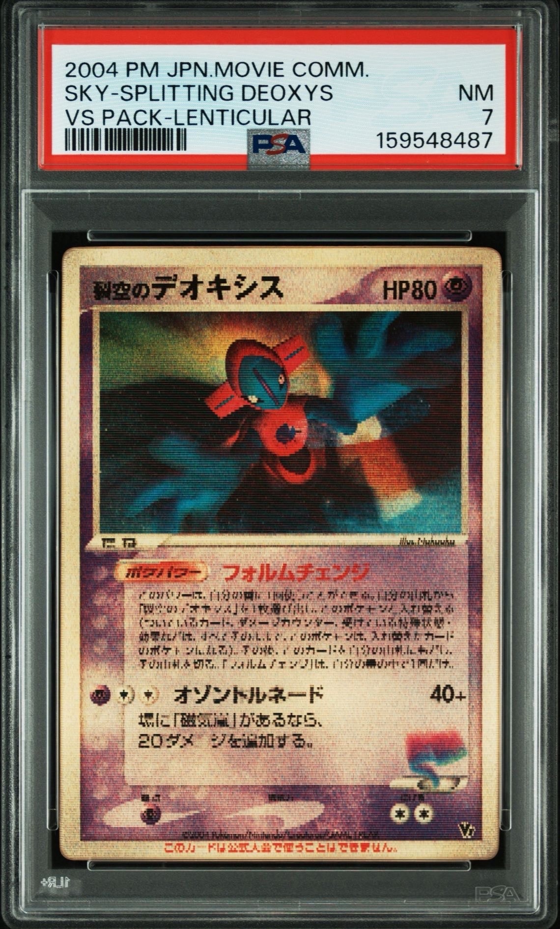 PSA10】ルギアV: プロモ[324 S-P](プロモーションカード「S-P」) 1枚の