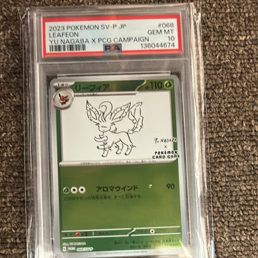 リーフィア: プロモ [SV-P 068](「YU NAGABA×ポケモンカードゲーム」プロモーションカード「SV-P」)