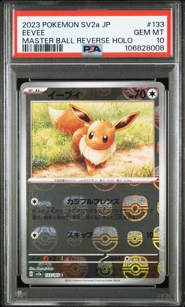 メガオーダイルex SAR仕様 [MC 763/742](スタートデッキ100「バトル