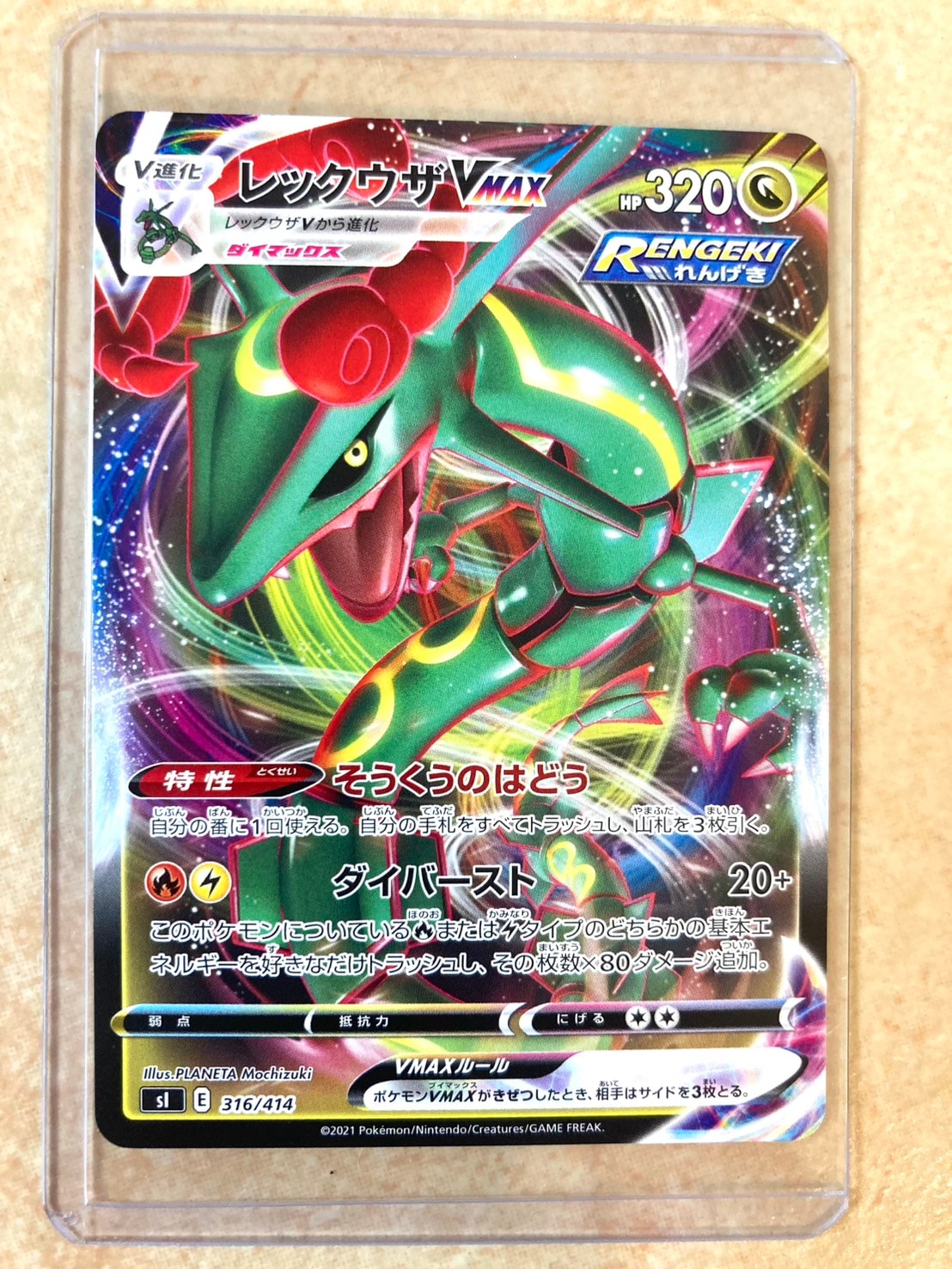 ミュウツーGX SSR[SM8b 219/150](ハイクラスパック「GXウルトラ