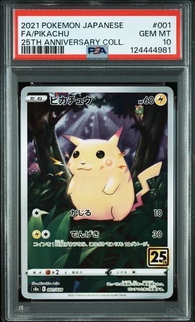 ピカチュウ [s8a 001/028](拡張パック「25th アニバーサリーコレクション」)