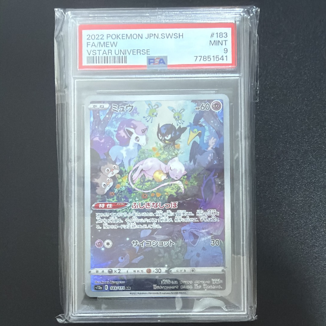 エンニュートGX SR[SM2+ 051/049](強化拡張パック「新たなる試練の