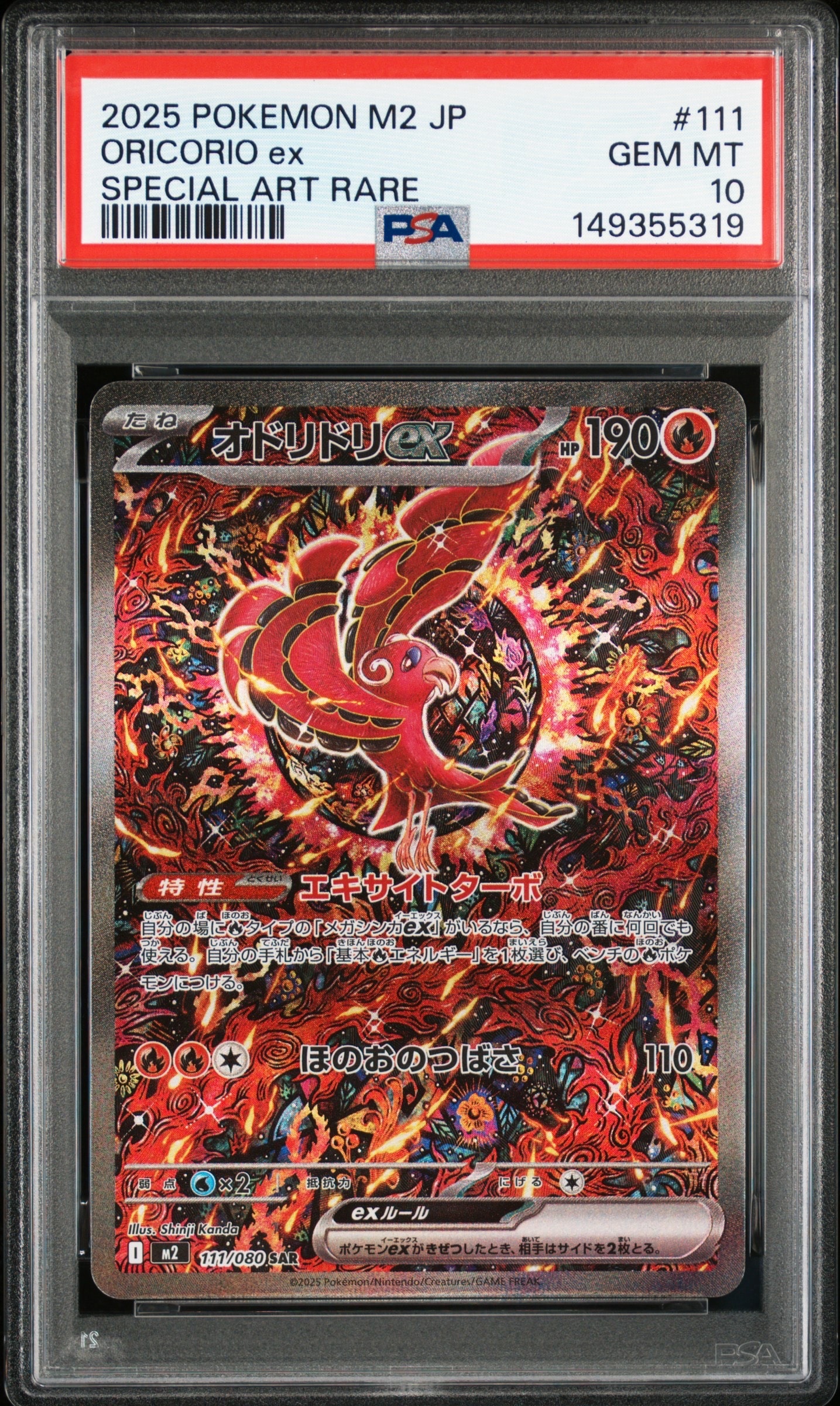 イーブイGX HR[SM12a 219/173](ハイクラスパック「TAG TEAM GX タッグ