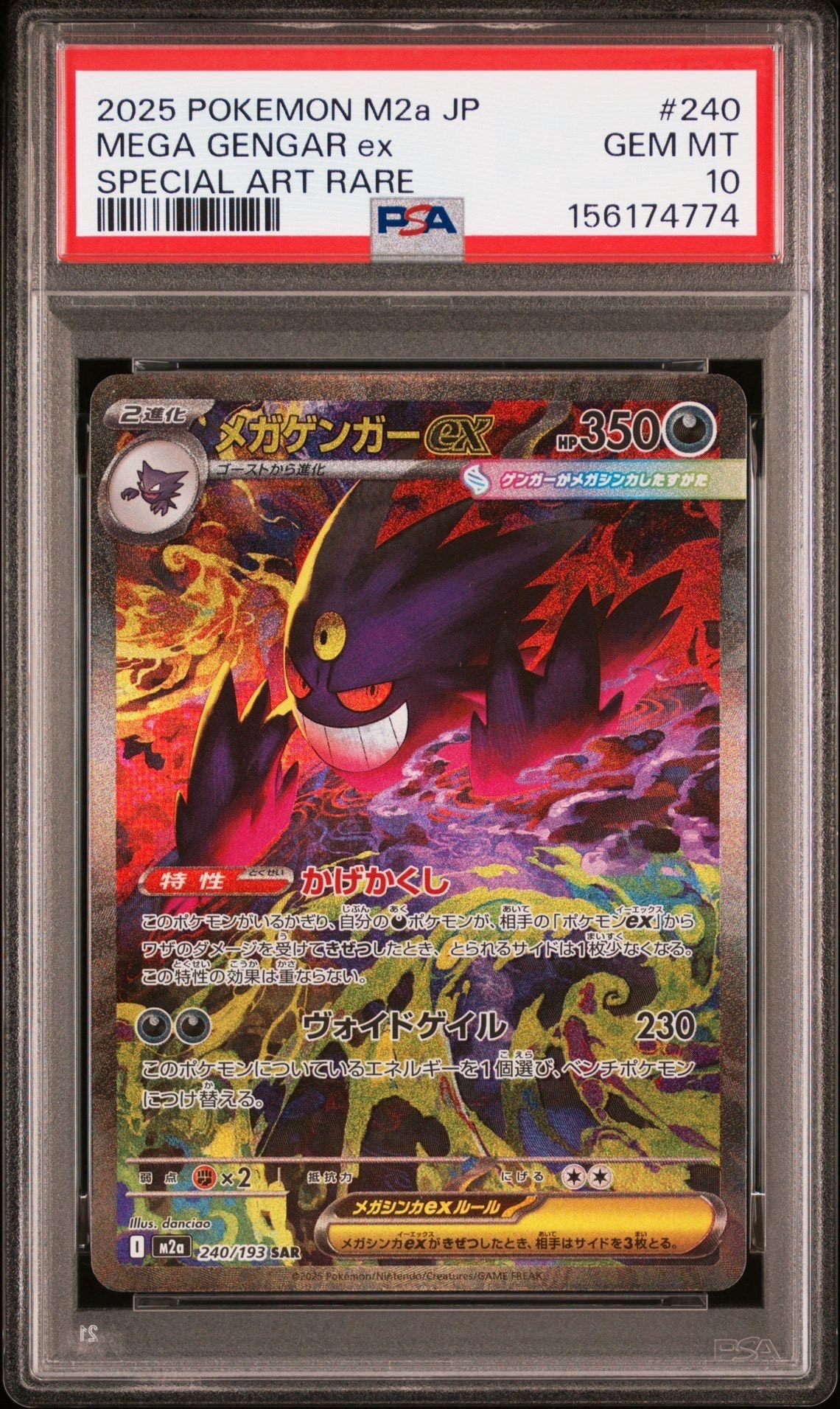 わるいカメックス ☆ [web 044/048](ポケモンカード☆web)の新品/中古