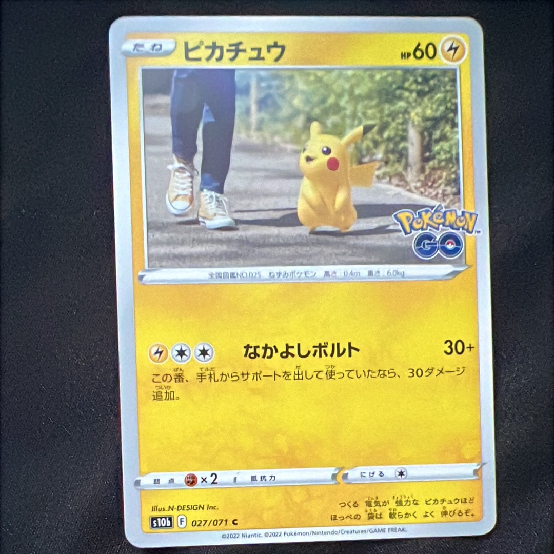 状態A】ピカチュウ C[s10b 027/071](強化拡張パック「Pokemon GO」) 1