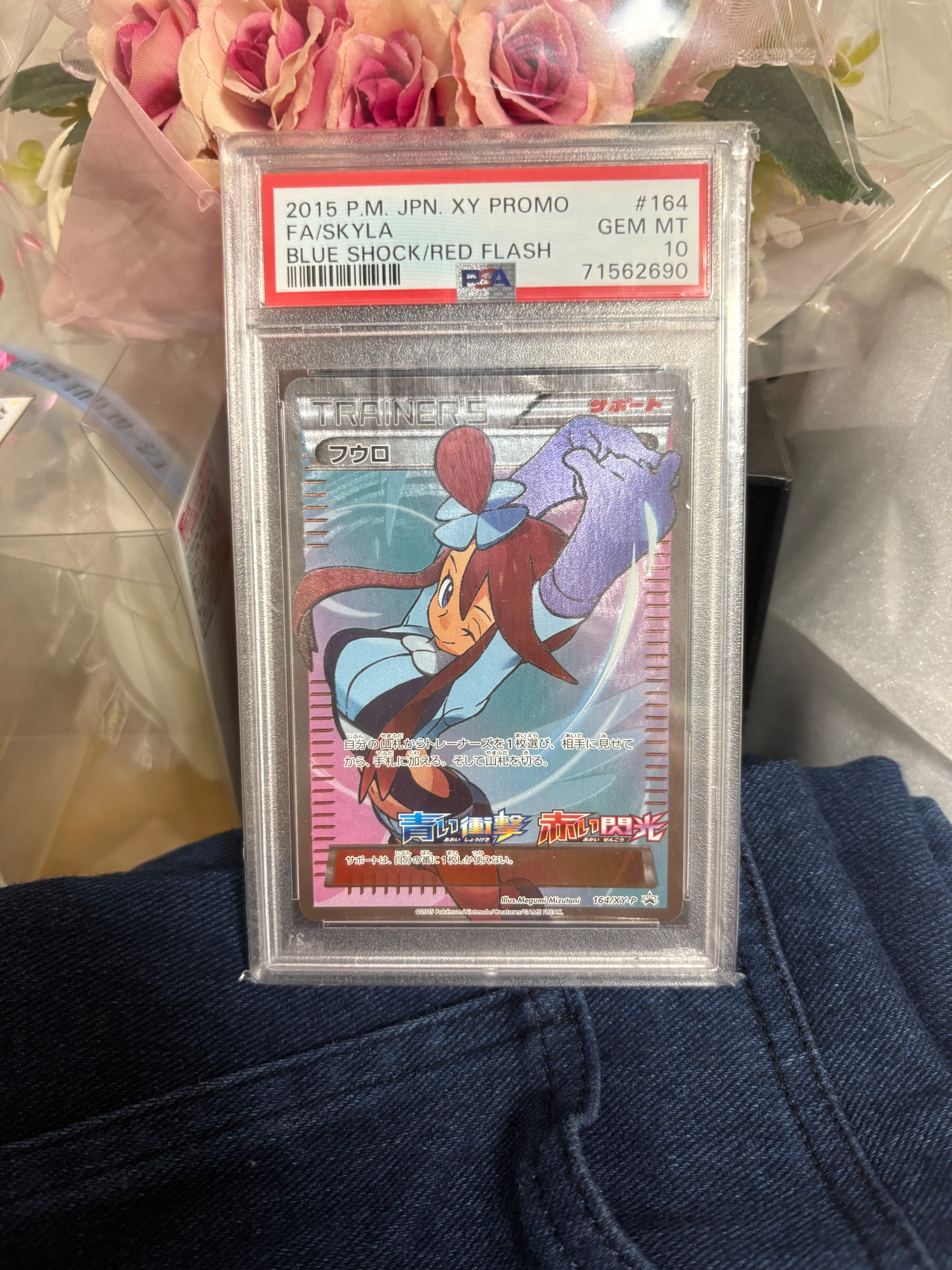 フウロ: プロモ[XY-P 164/XY-P](プロモーションカード「XY-P」)の新品