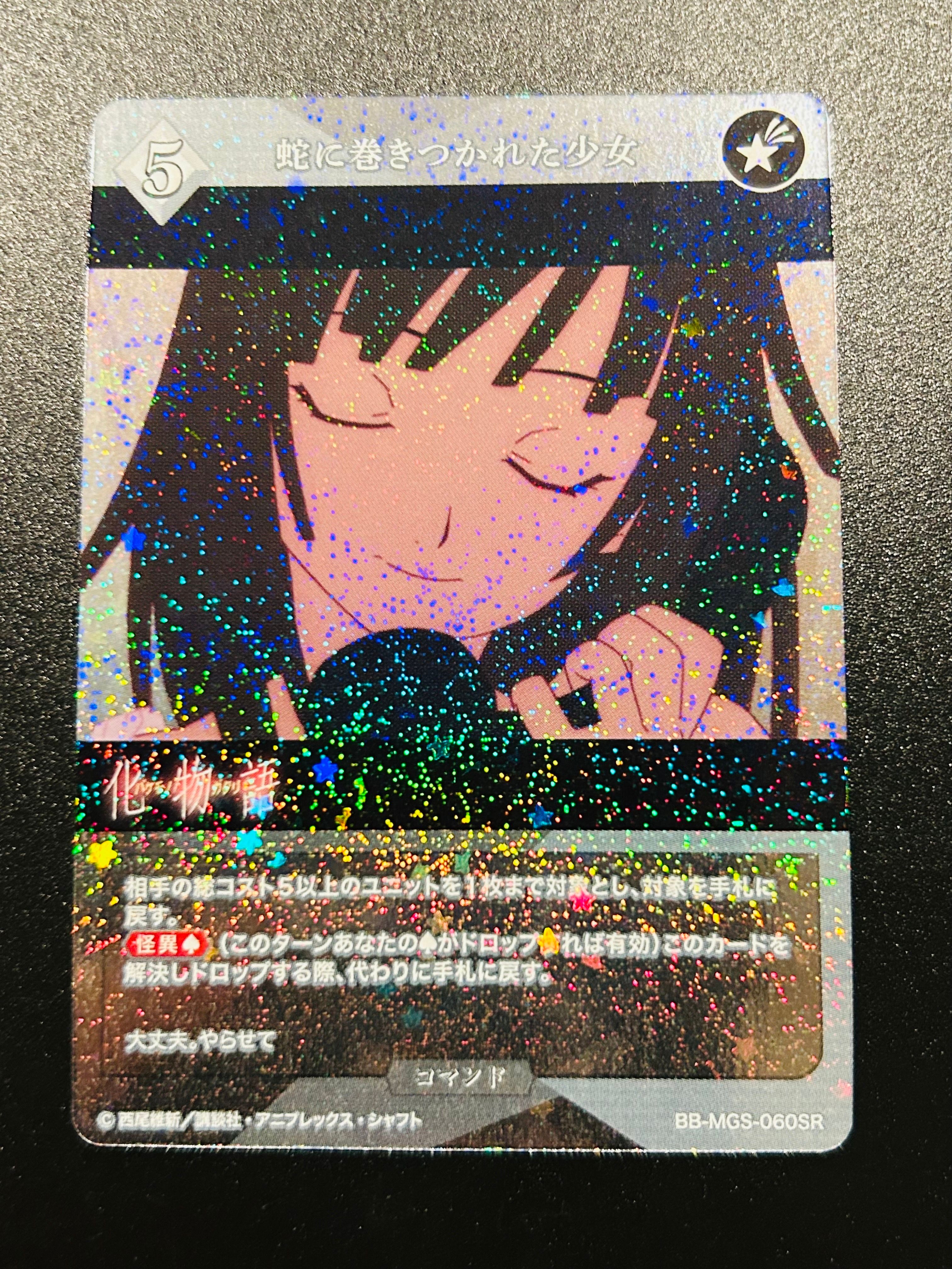 与田祐希 SC [BB-N46-011SC](ビルディバイド -ブライト- x 乃木坂46