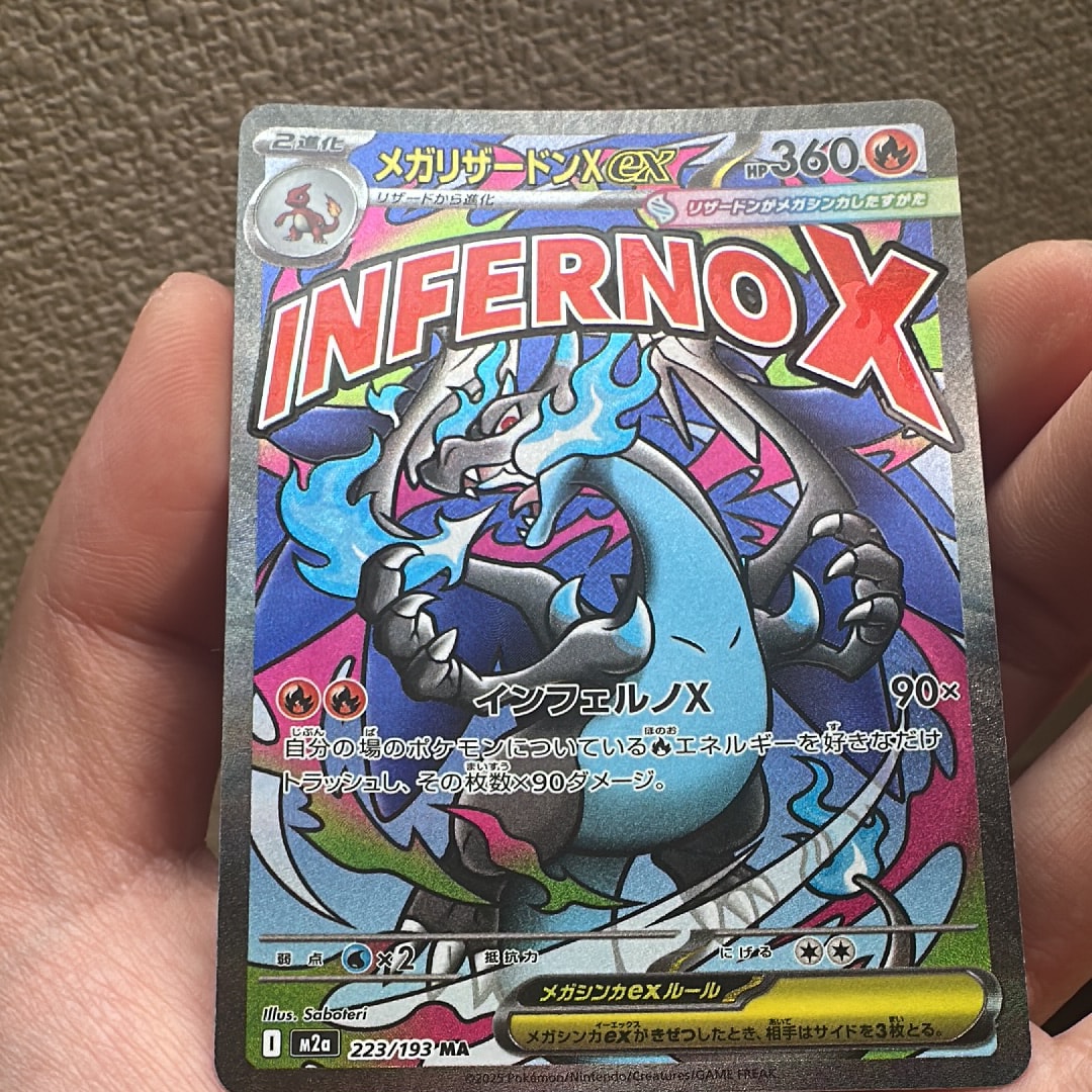 PSA10】メガリザードンXex MA [M2a 223/193](ハイクラスパック「MEGA