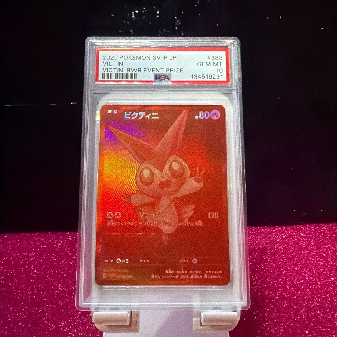 ビクティニ P [SV-P 288](プロモーションカード「ビクティニBWR争奪戦