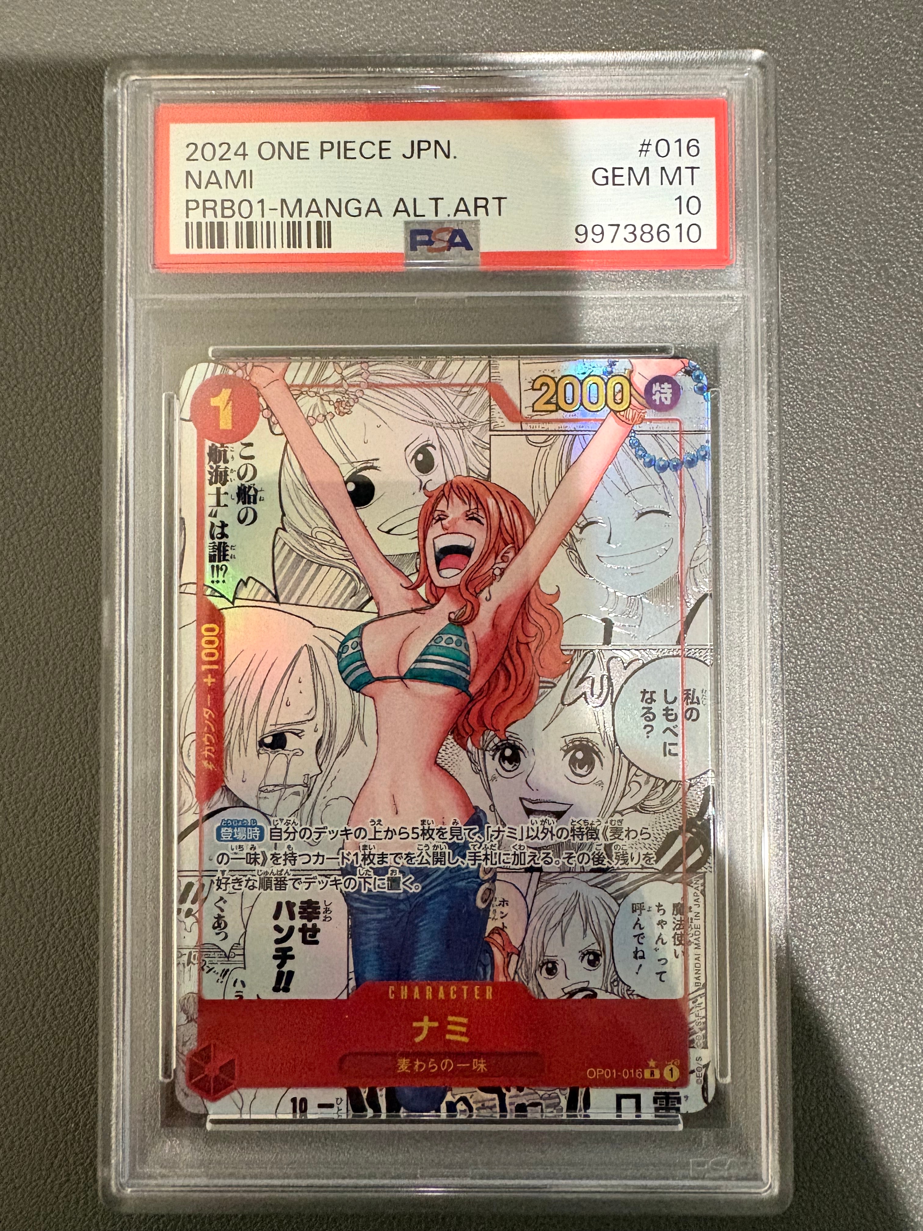 ナミ R-SP (コミパラ) [OP01-016](プレミアムブースター「ONE PIECE CARD THE BEST」)