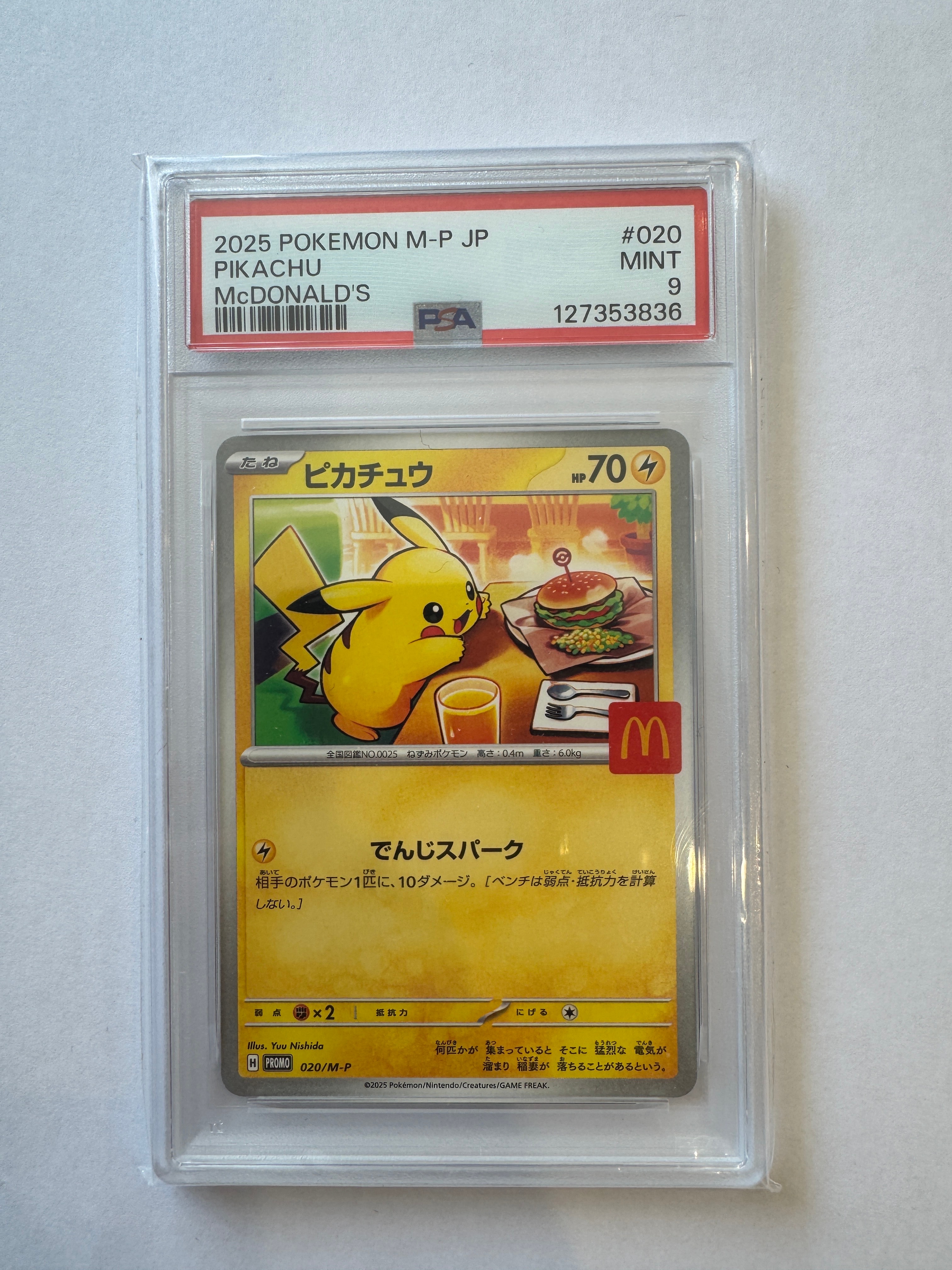 PSA10】ピカチュウ P [M-P 020](プロモカードパック「マクドナルド