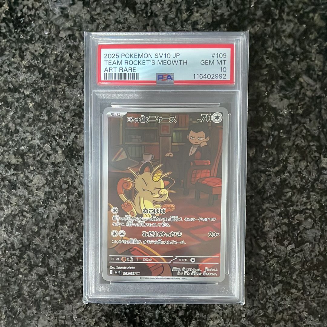 ロケット団のニャース AR [SV10 109/098](拡張パック「ロケット団の栄光」)