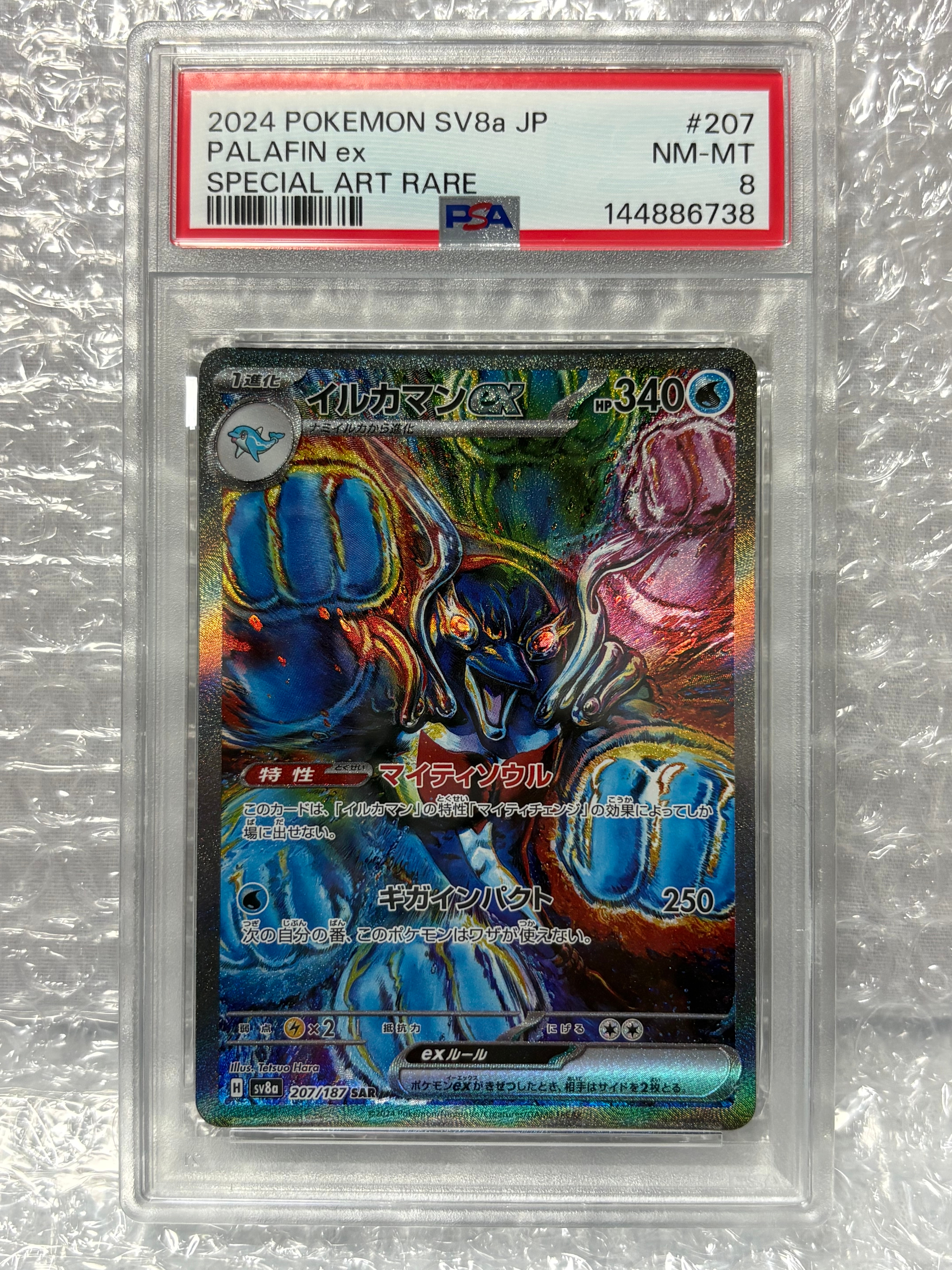 ソニア SR[S1a 077/070](強化拡張パック「VMAXライジング」)の新品
