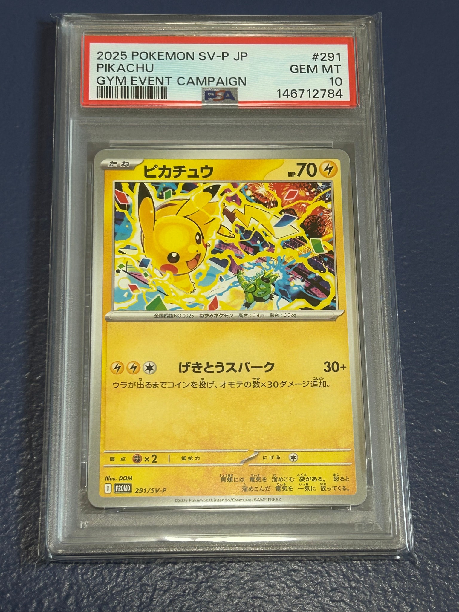 ピカチュウ P [SV-P 291](プロモーションカード「SV-P」)