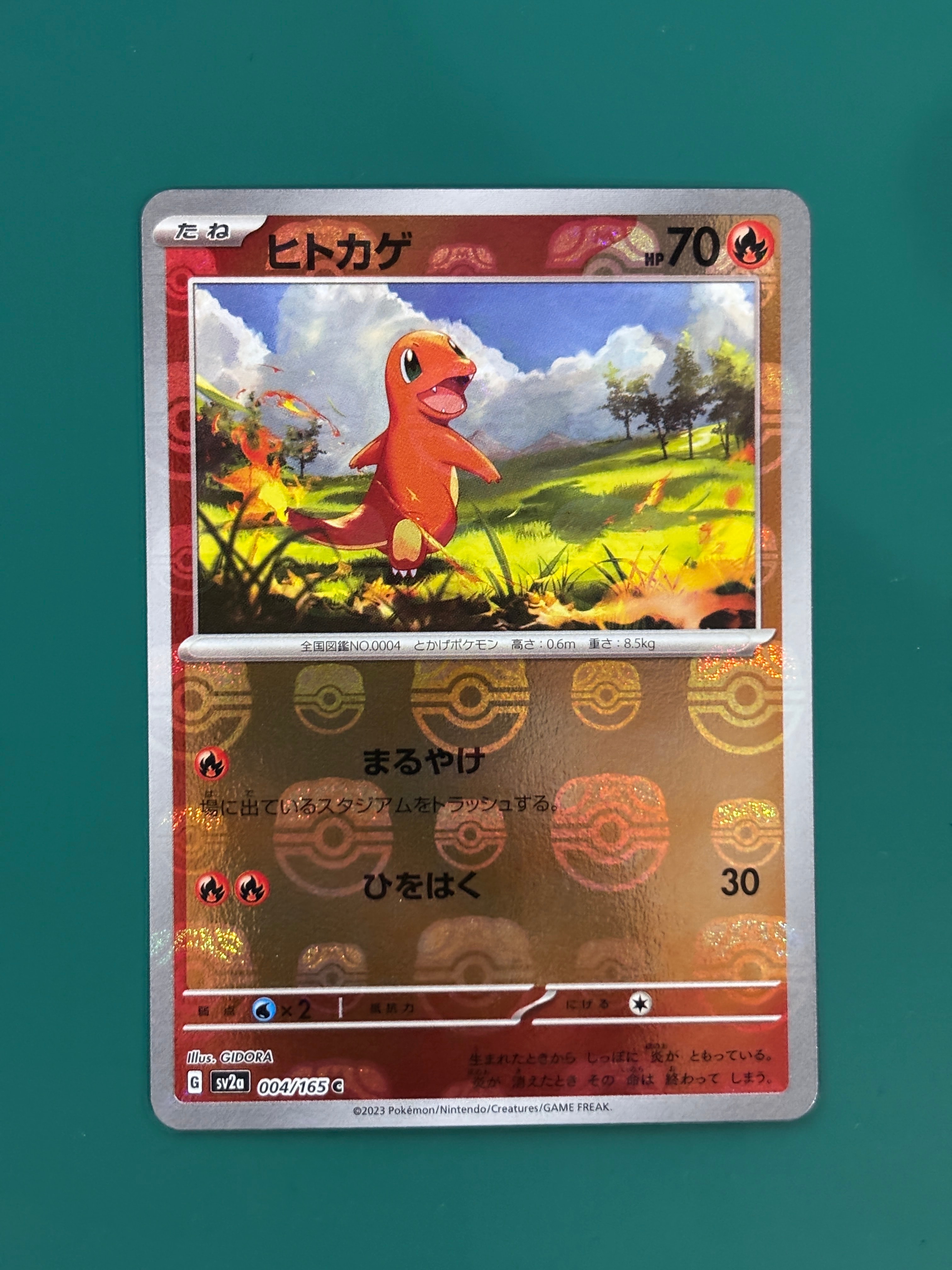 ヒトカゲ C: マスターボールミラー[SV2a 004/165](強化拡張パック「ポケモンカード151」)