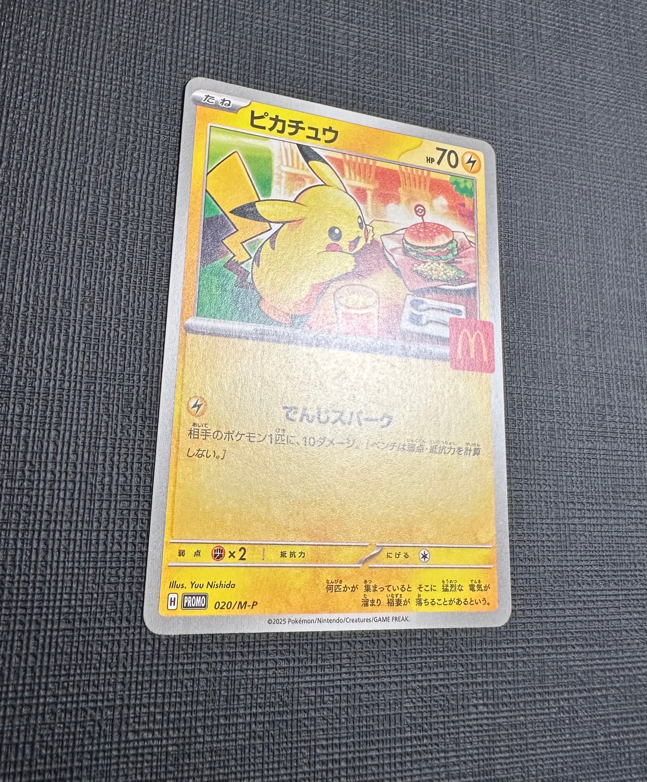 ピカチュウ P [M-P 020](プロモカードパック「マクドナルド ハッピーセット2025」)