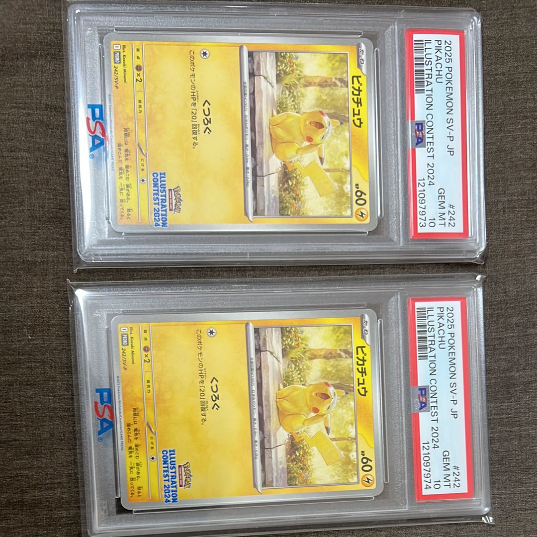 ピカチュウ [SV-P 242](プロモカードパック「イラストレーションコンテスト 2024 受賞作品プロモカード化記念キャンペーン」)