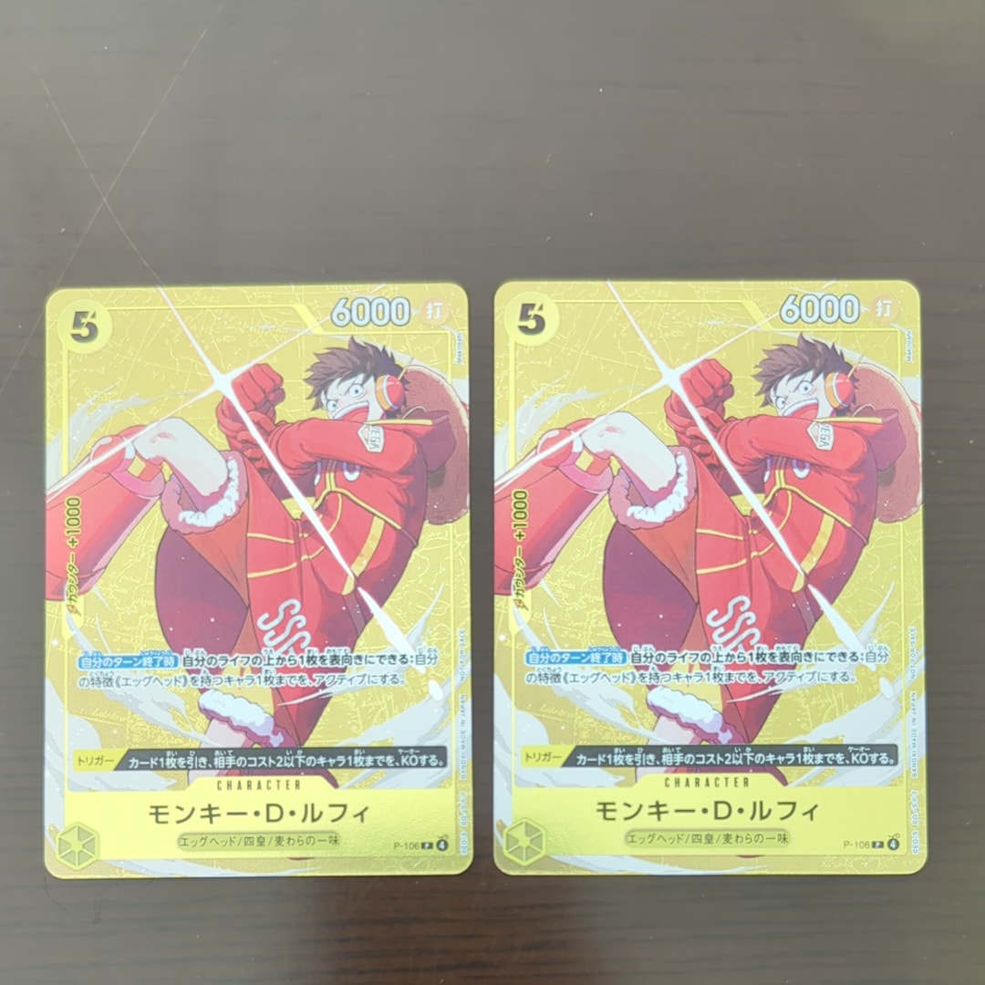 モンキー・D・ルフィ P [P-106](プロモーションカード「スタンダードバトル 2025年12月 優勝記念品」)