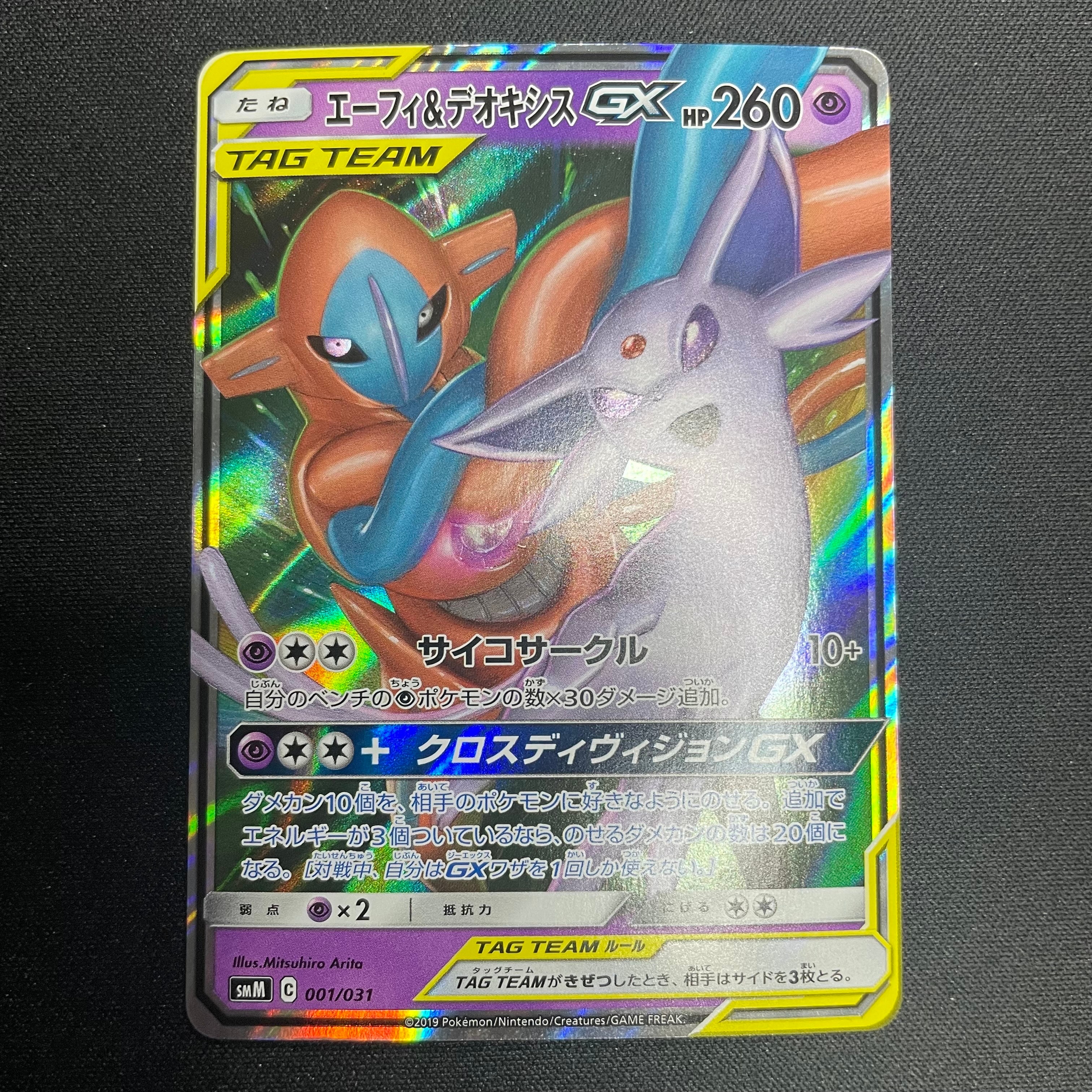 PSA10】リザードン: プロモ[S8a-P 001/025](プロモカードパック 25th