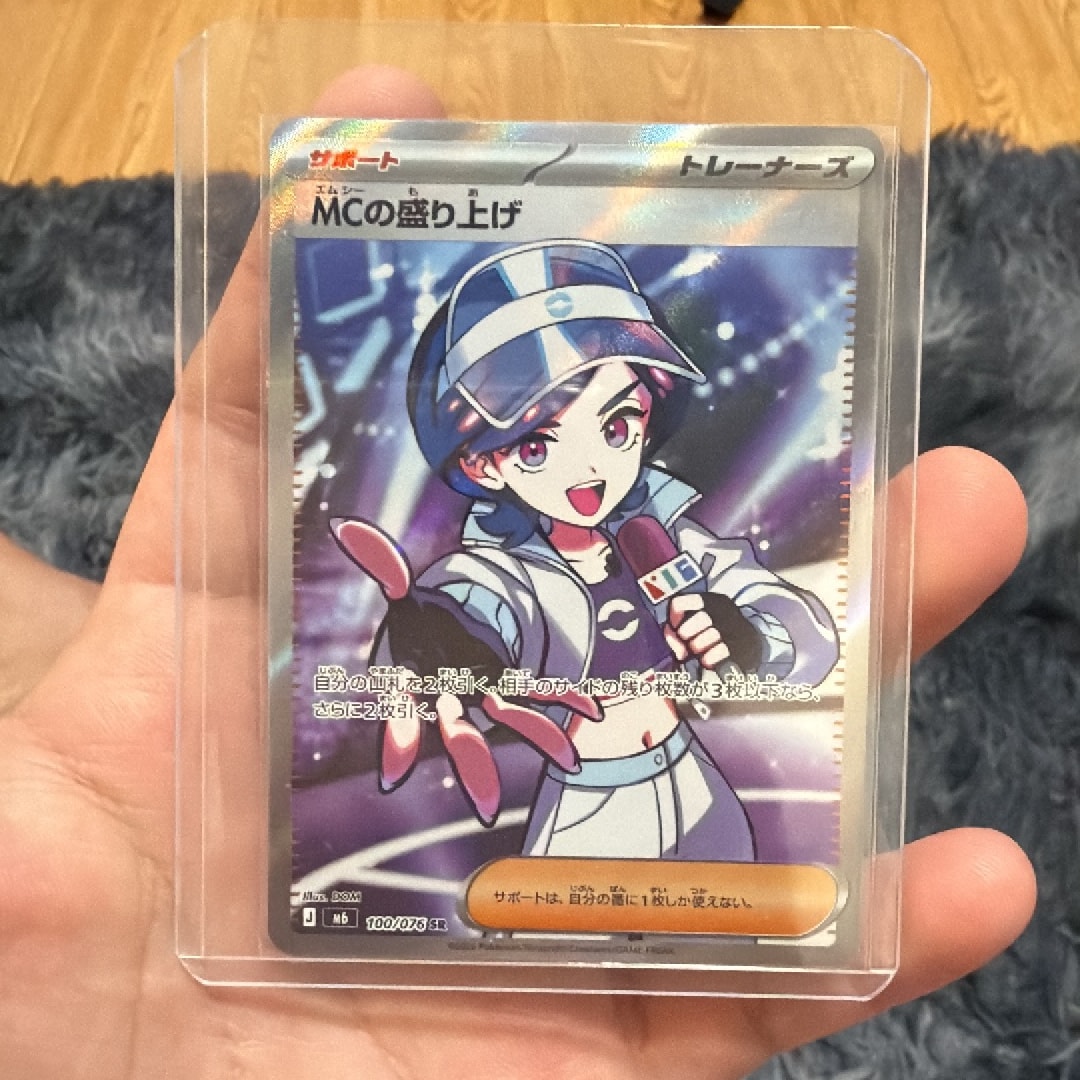 MCの盛り上げ SR [M6 100/076](拡張パック「ストームエメラルダ」)