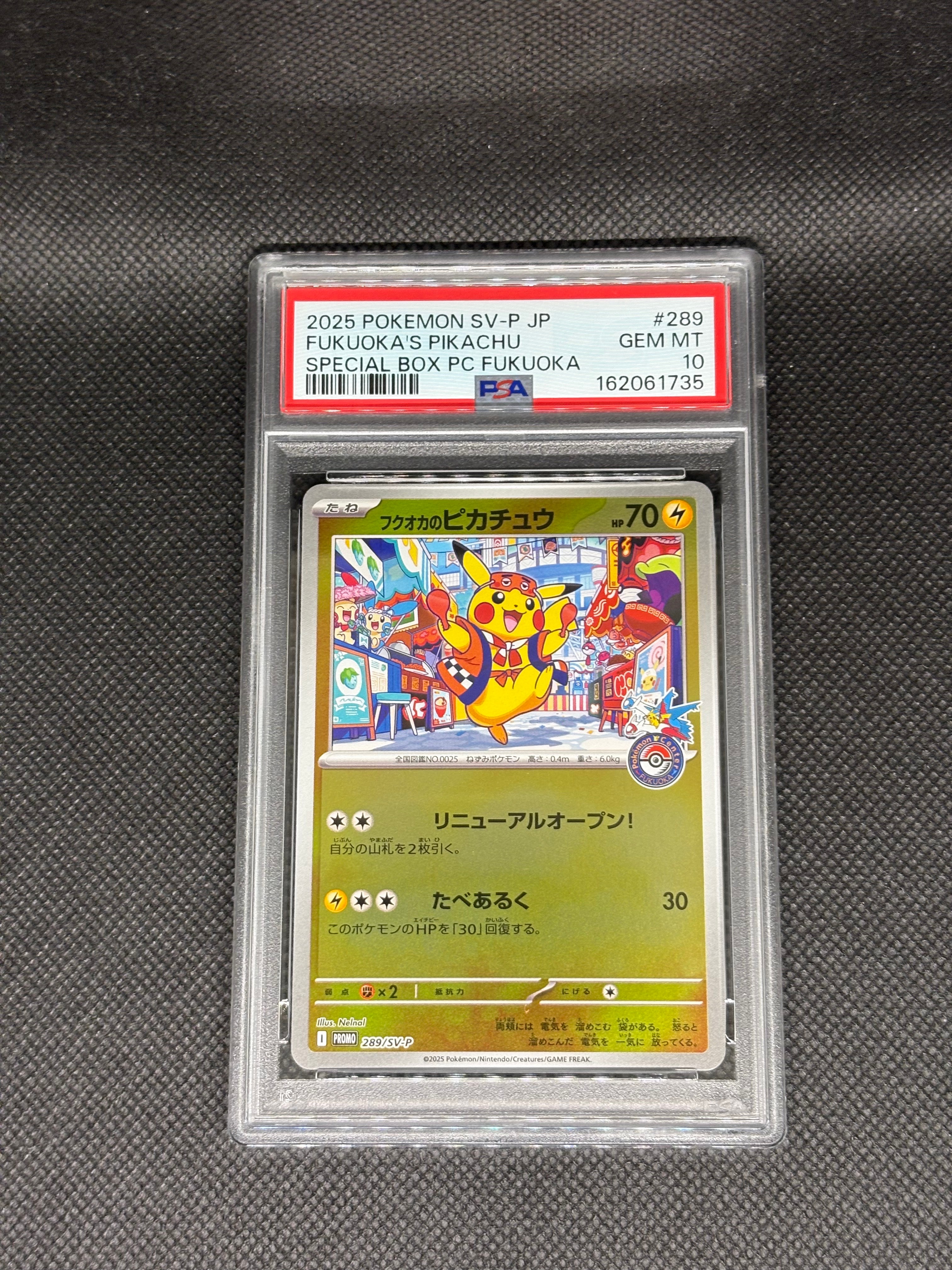 フクオカのピカチュウ P [SV-P 289](スペシャルBOX「ポケモンセンター