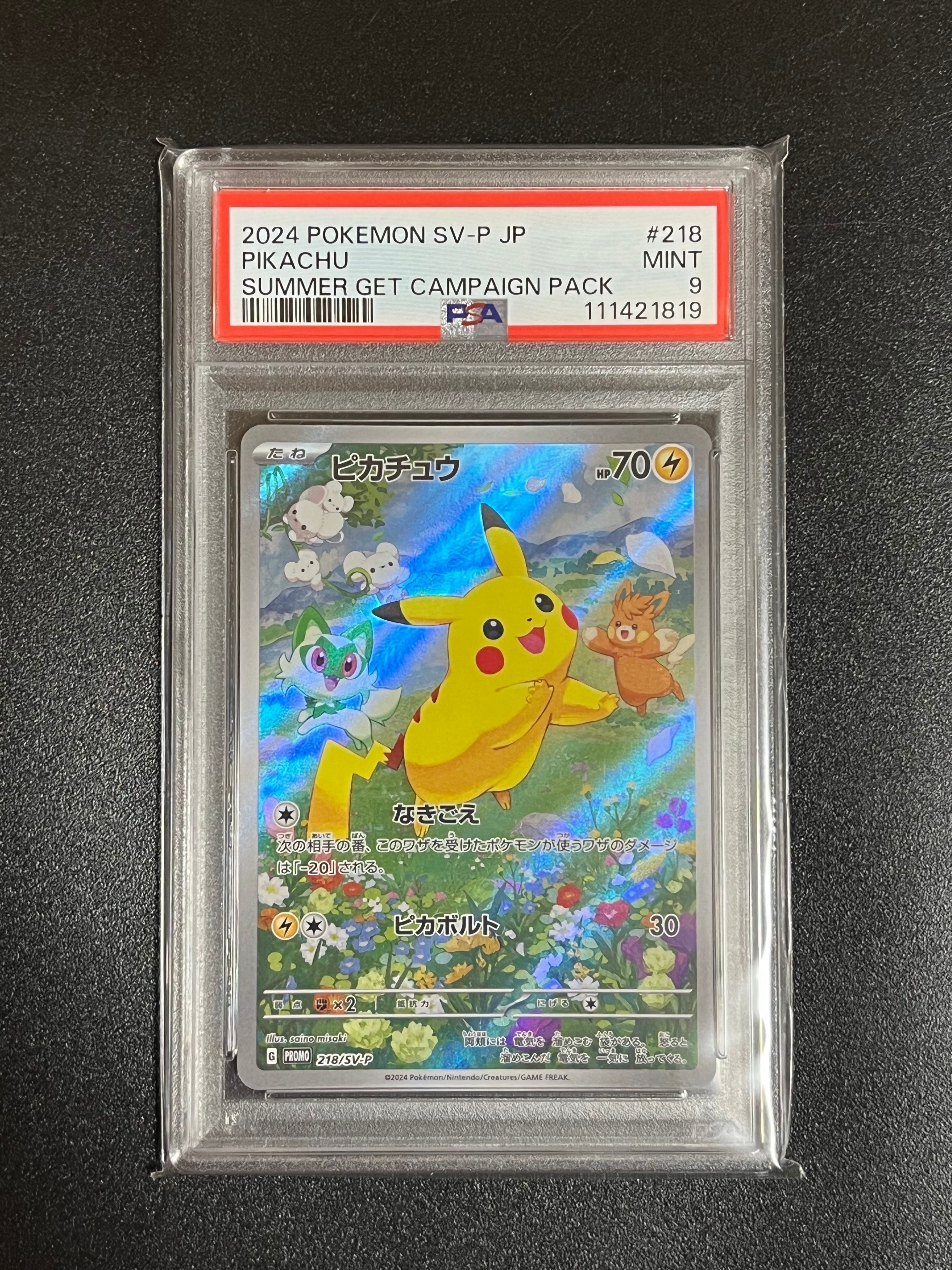 PSA9】ピカチュウ P [SV-P 218](プロモカードパック「ポケカの夏