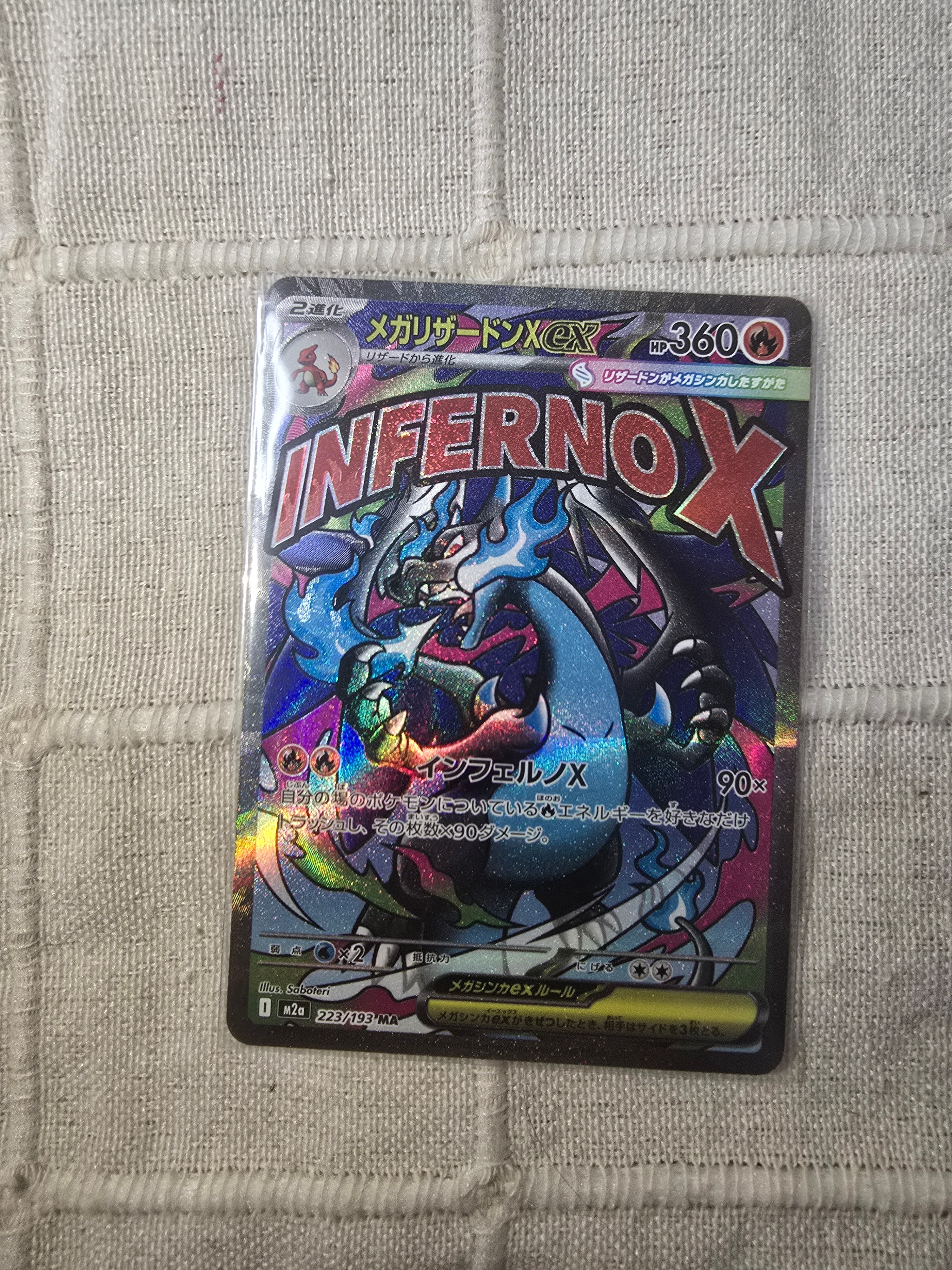 メガリザードンXex MA [M2a 223/193](ハイクラスパック「MEGAドリームex」)