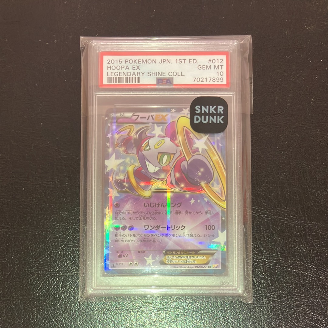 PSA10】フーパEX RR :1ED [CP2 012/027](コンセプトパック「伝説キラ