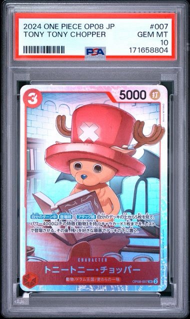 PSA10】トニートニー・チョッパー SR [OP08-007](ブースターパック「二
