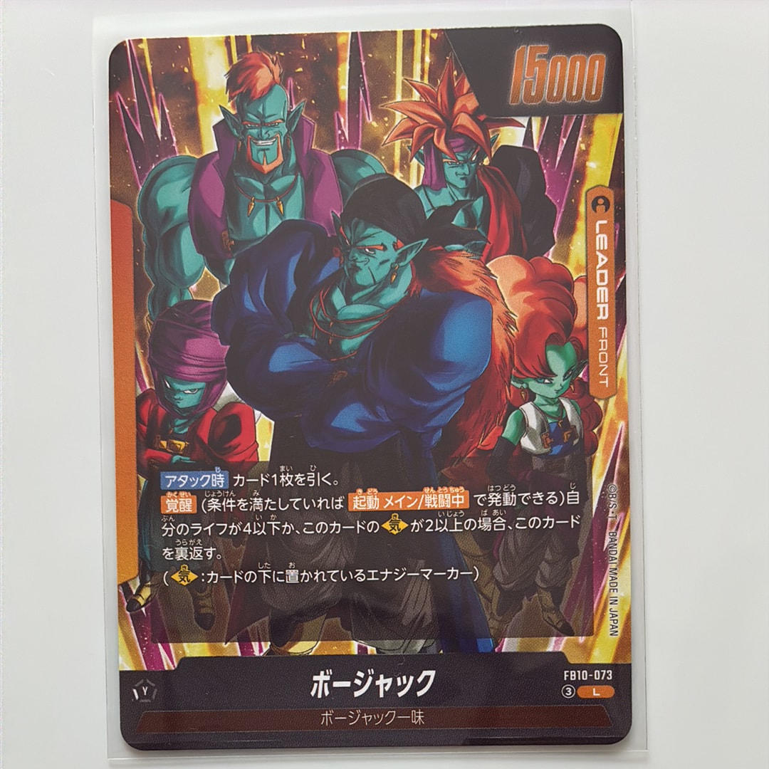 ボージャック (AWAKEN) L [FB10-073](ブースターパック「クロスフォース」)