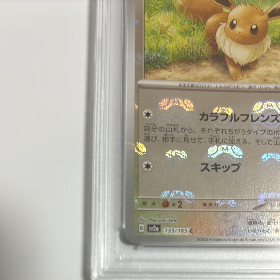 PSA 10]Eevee C: Master Ball Mirror[SV2a 133/165](Enhanced