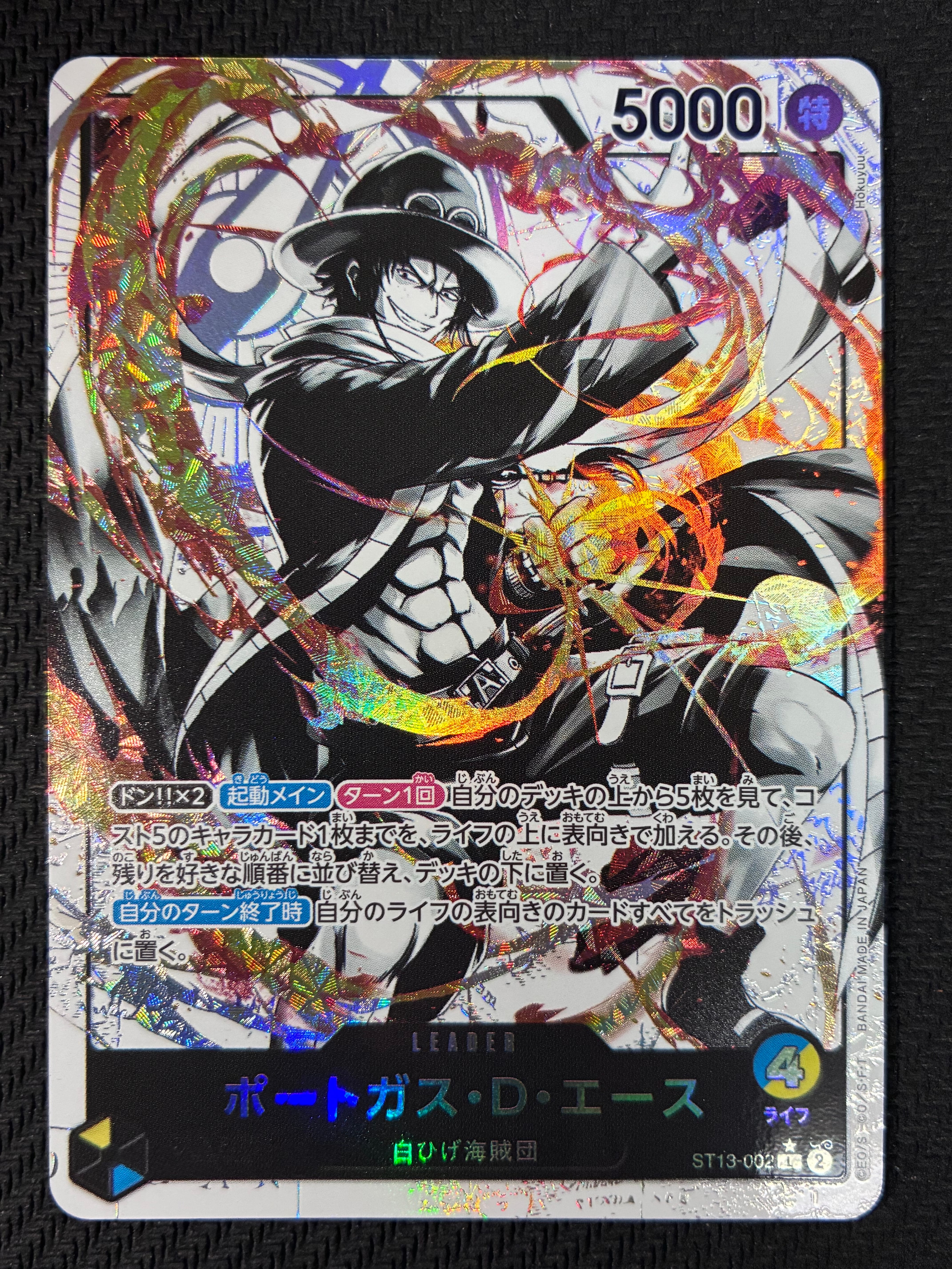 Portgas D Ace L-P [ST13-002] (Ultimate Deck The Three Brothers Bonus Pack)