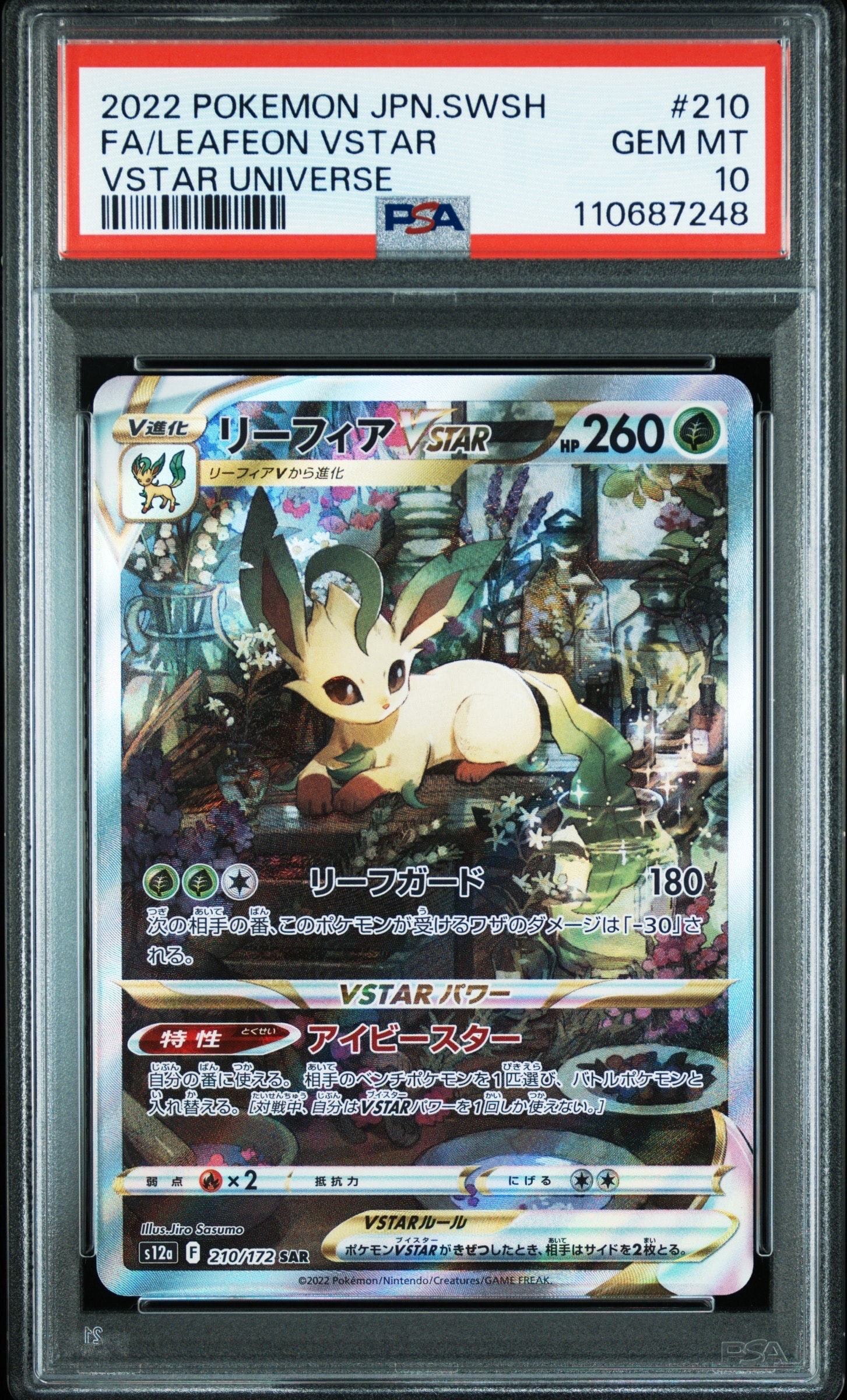 PSA10】わるいカイリュー [PCGS-si 013/020](ロケット団ハーフデッキW