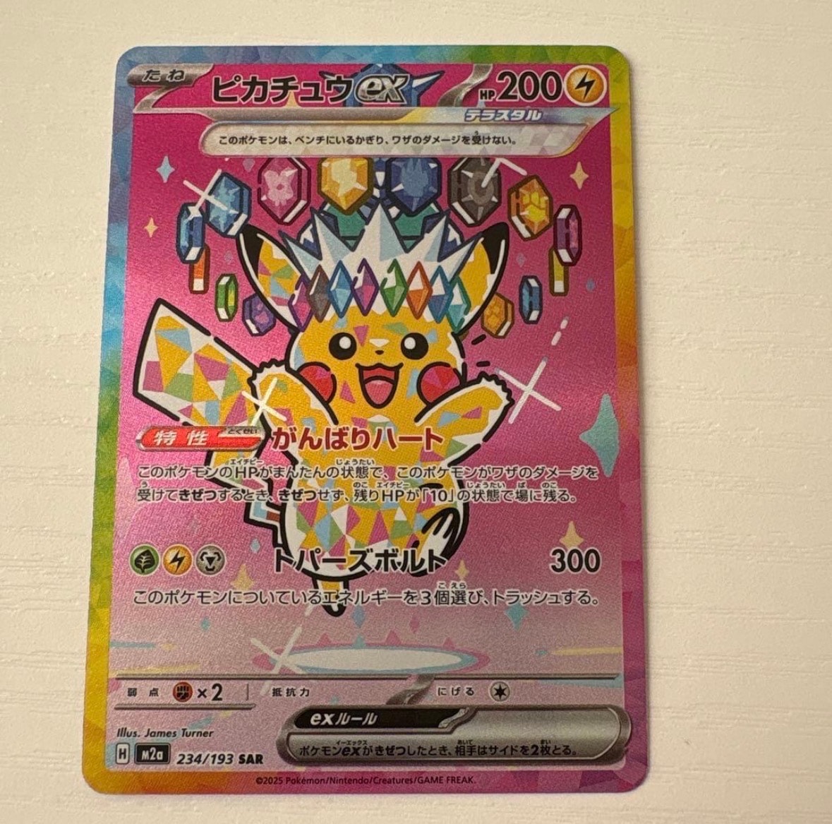 フェローチェ&マッシブーンGX SR: SA[SM9b 056/054](強化拡張パック