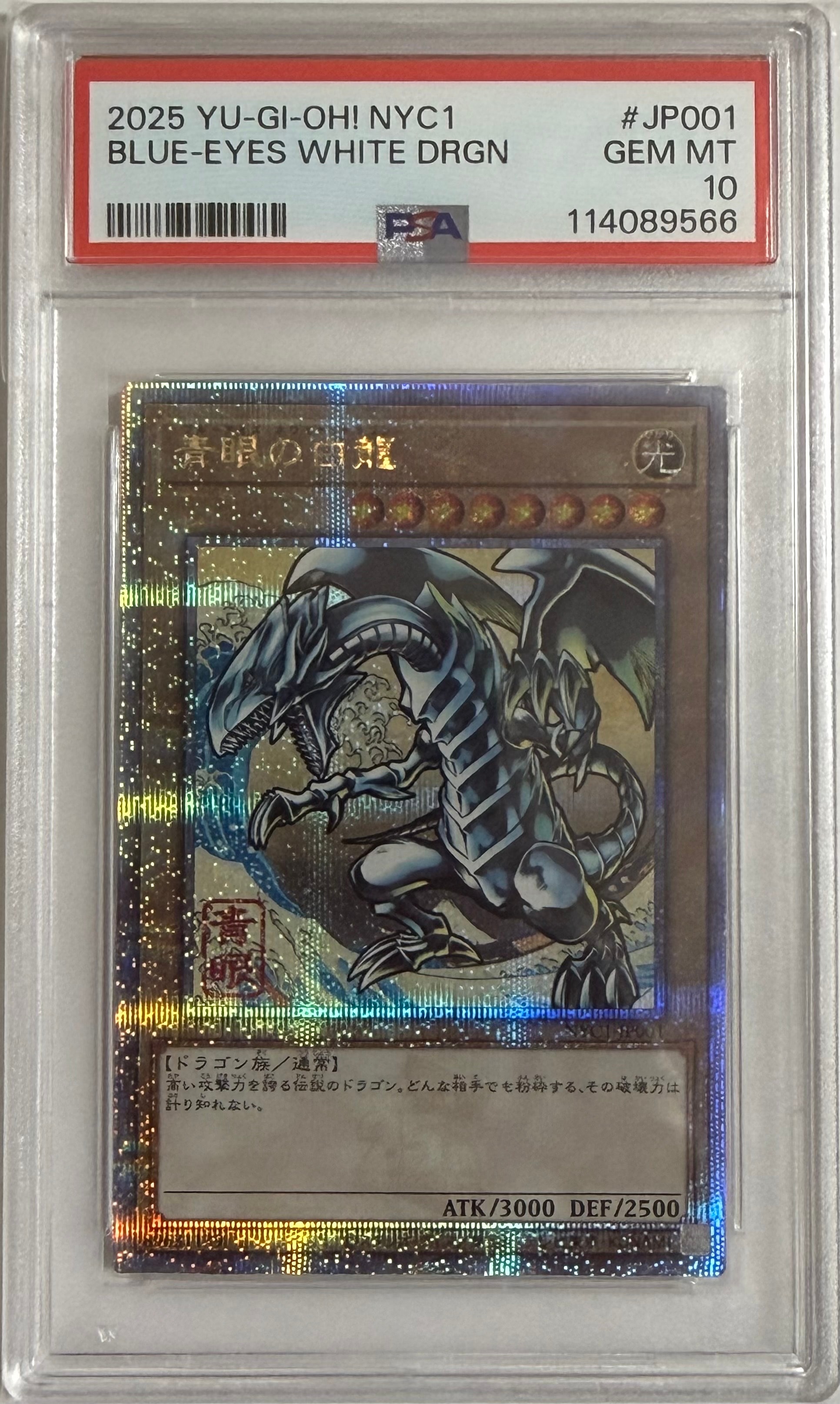 遊戯王OCG デュエルモンスターズ 25周年「青眼の白龍」浮世絵風 限定