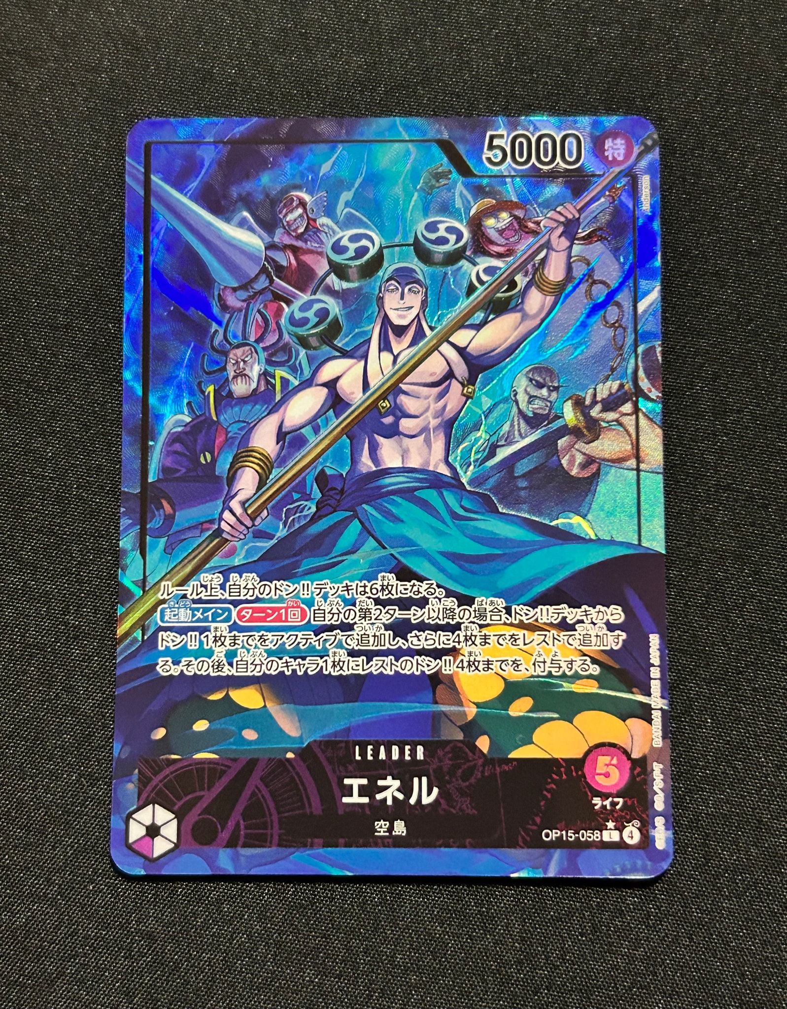 Enel L-P [OP-15-058](Booster Pack "Adventure on KAMI’s Island")