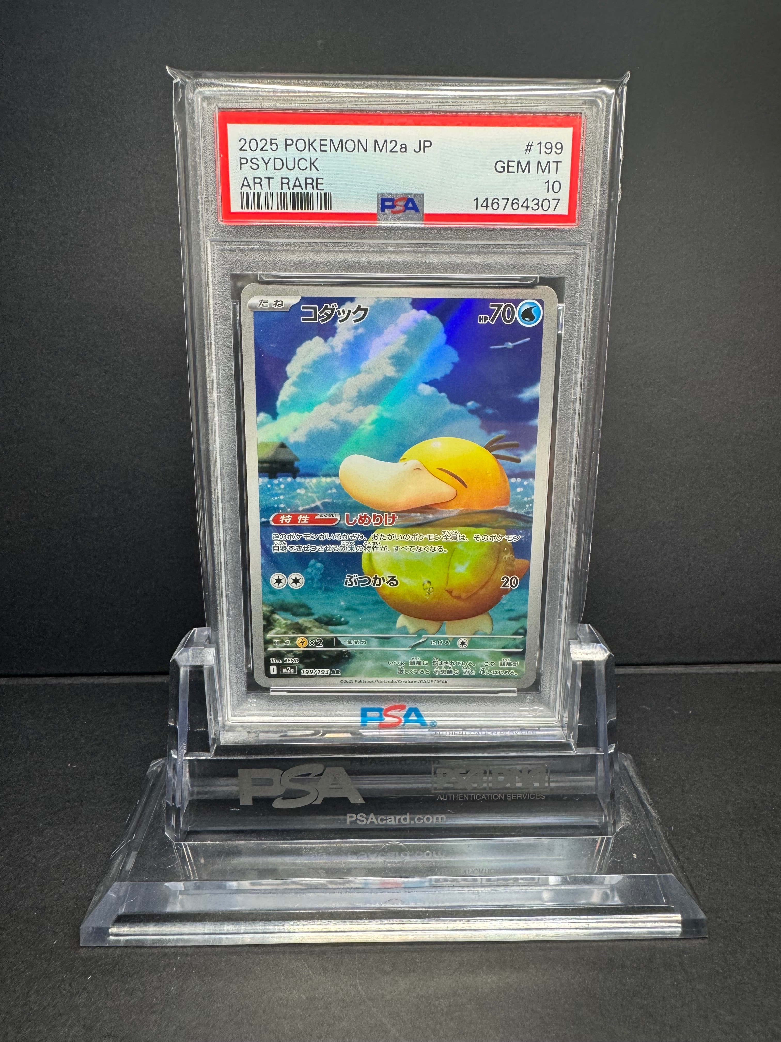 コダック AR [M2a 199/193](ハイクラスパック「MEGAドリームex」)の